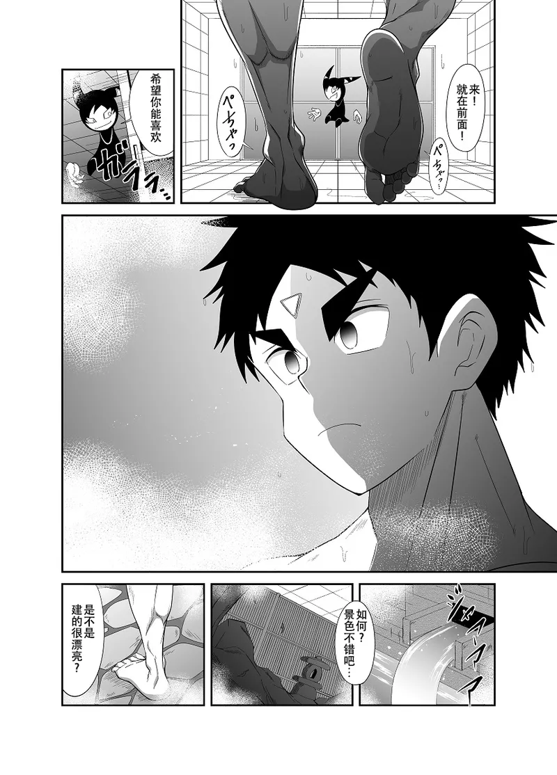 Nude Soldier Plus - Page 11