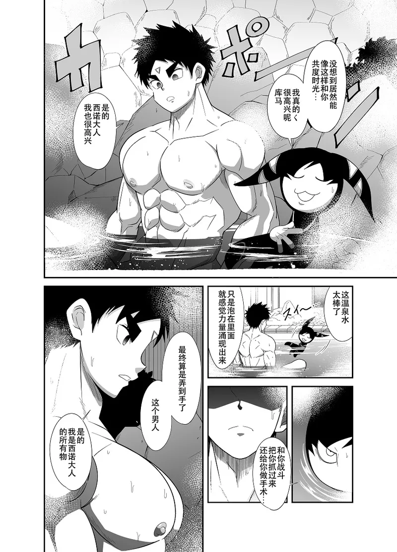 Nude Soldier Plus page 13 - muscle mind control hentai manga - read online free