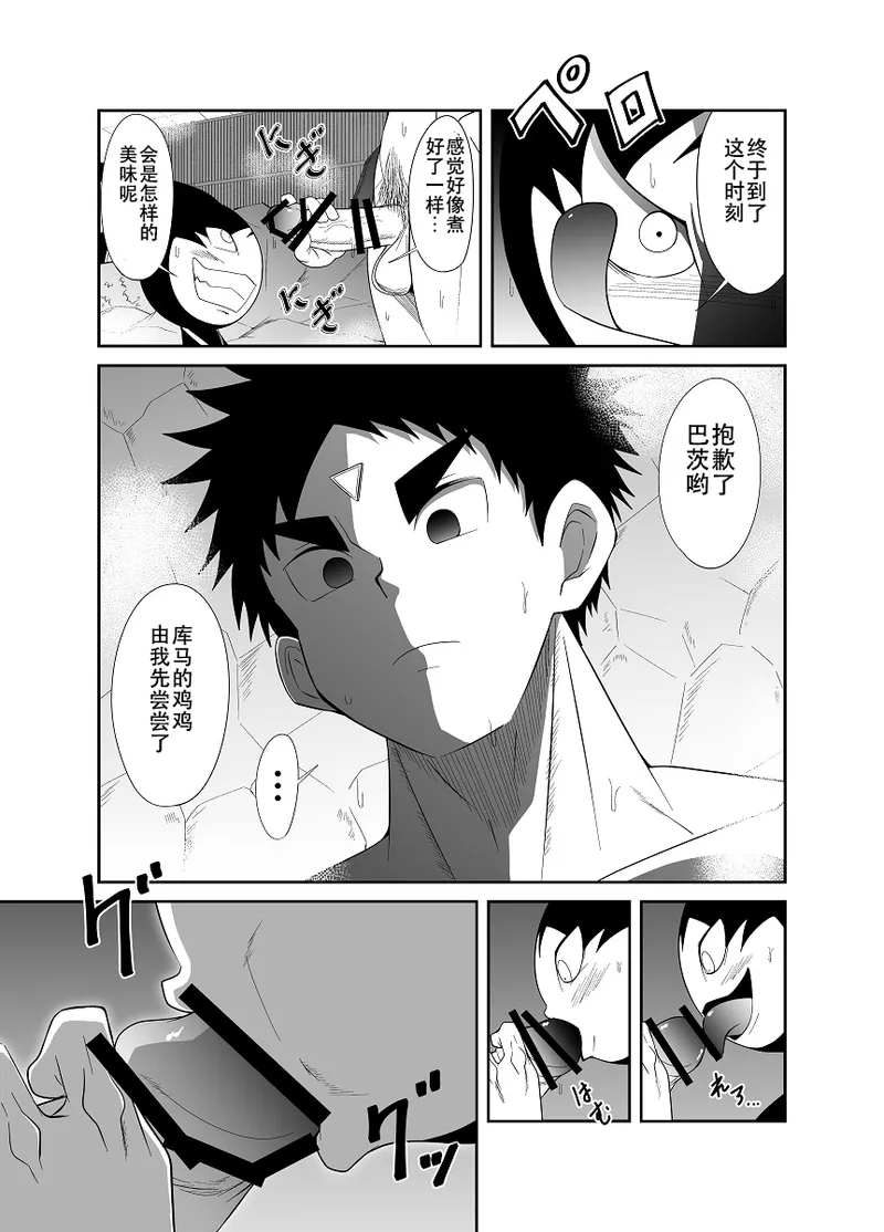 Nude Soldier Plus page 20 - muscle mind control hentai manga - read online free