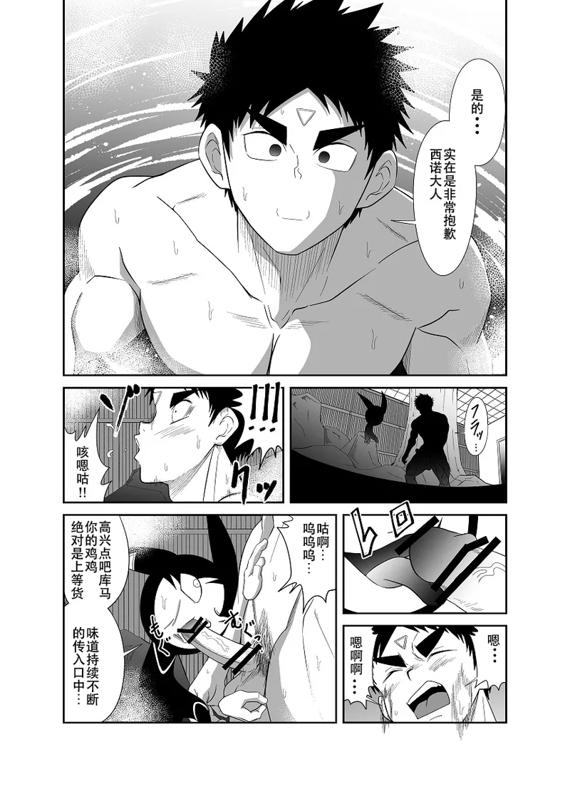 Nude Soldier Plus page 25 - mind control males only hentai manga - read online free