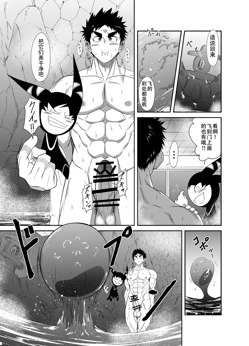 Nude Soldier Plus - Page 46
