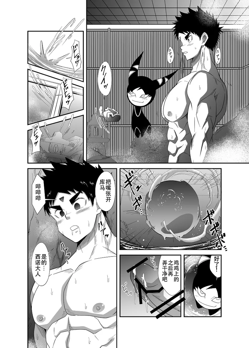 Nude Soldier Plus page 47 - muscle mind control hentai manga - read online free