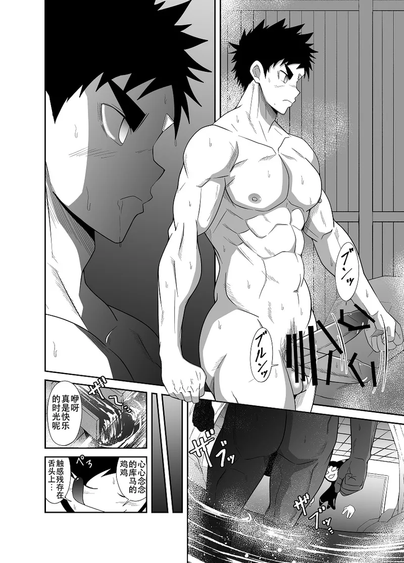 Nude Soldier Plus page 53 - muscle mind control hentai manga - read online free