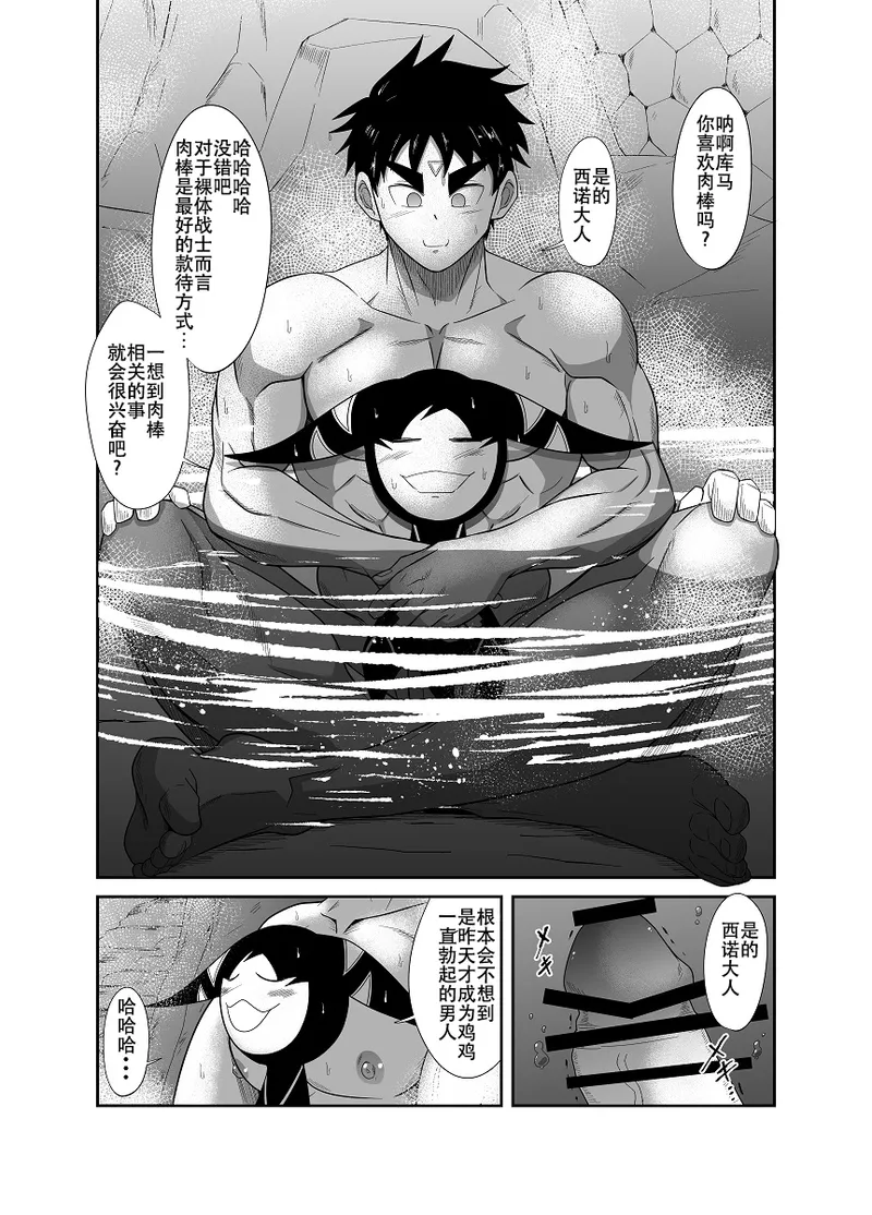 Nude Soldier Plus page 54 - muscle mind control hentai manga - read online free