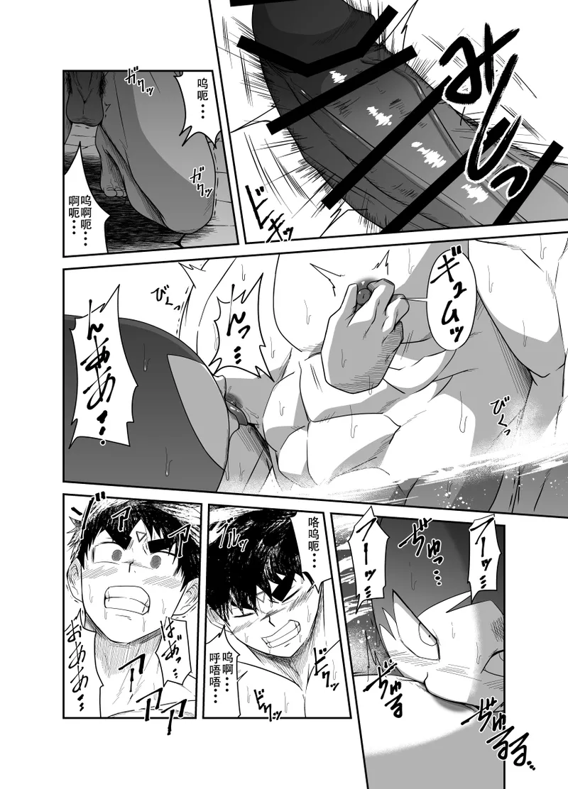 Nude Soldier Plus - Page 69