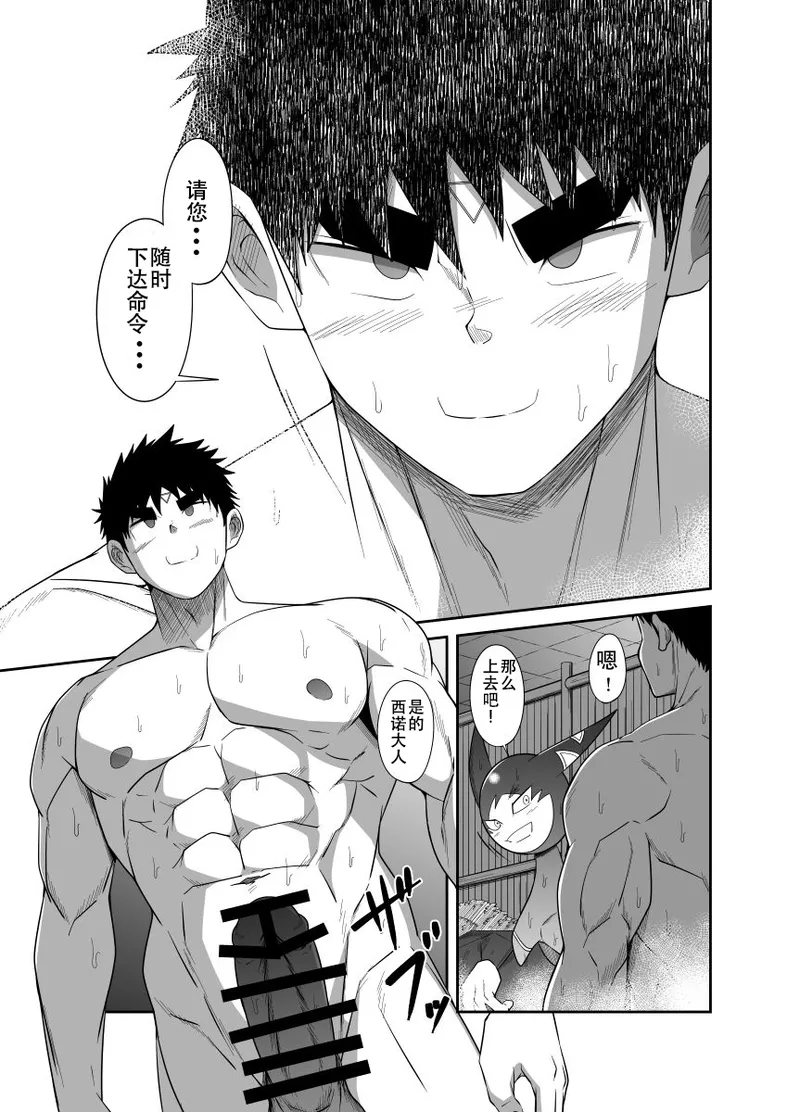 Nude Soldier Plus page 80 - muscle mind control hentai manga - read online free