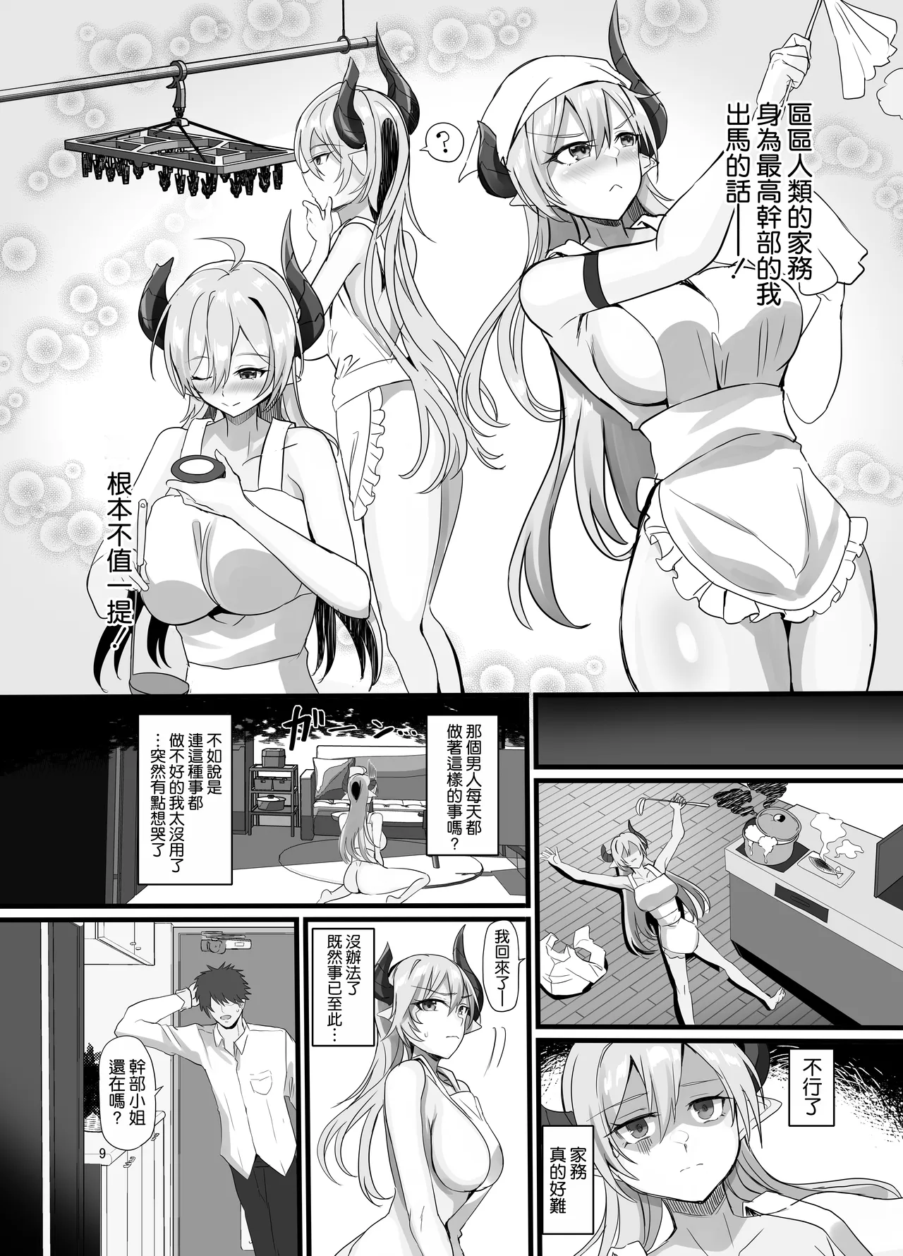 Onna Kanbu o Kakumattara Dousei suru Koto ni Natta Hanashi page 11 original parody - sole female sole male hentai manga - read online free
