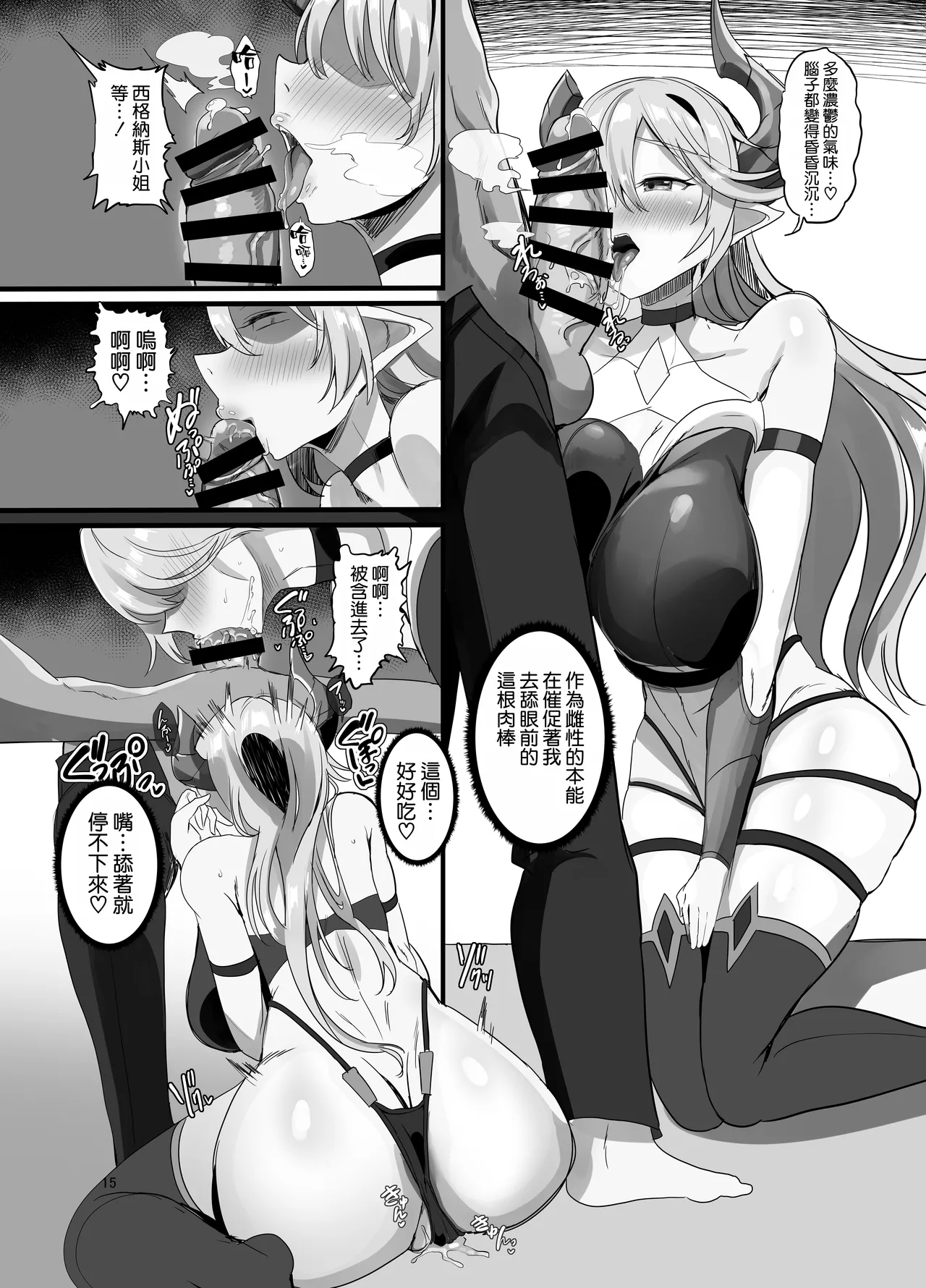 Onna Kanbu o Kakumattara Dousei suru Koto ni Natta Hanashi page 17 original parody - sole female sole male hentai manga - read online free