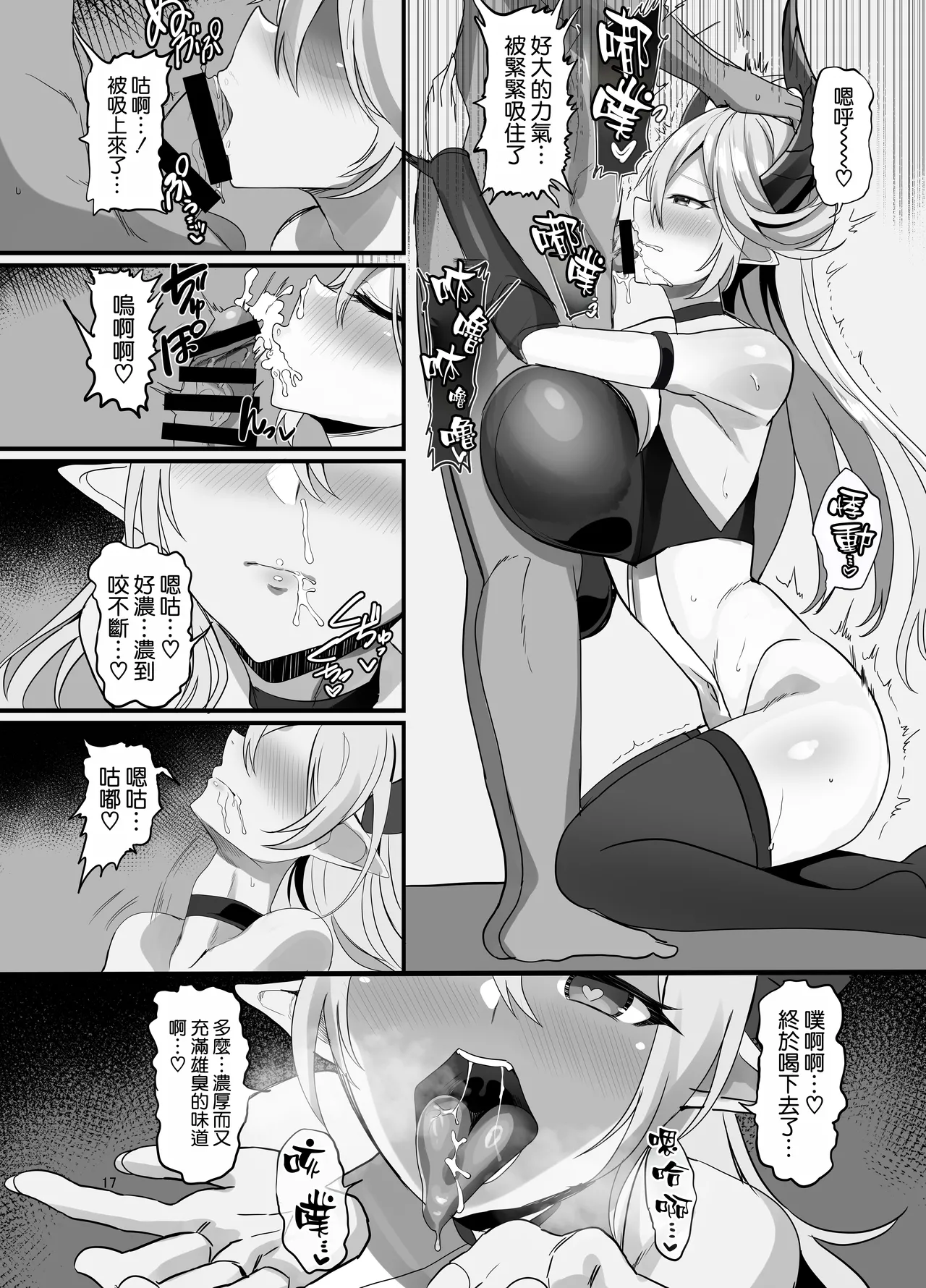 Onna Kanbu o Kakumattara Dousei suru Koto ni Natta Hanashi page 19 original parody - squirting big breasts hentai manga - read online free