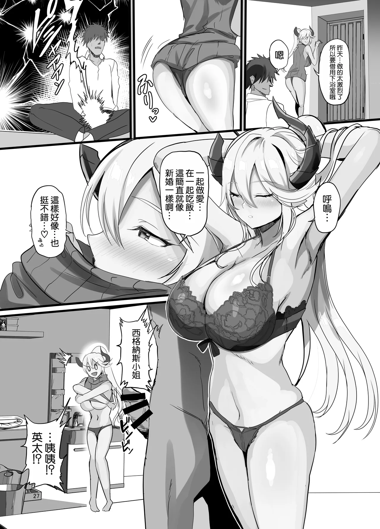 Onna Kanbu o Kakumattara Dousei suru Koto ni Natta Hanashi page 29 original parody - squirting big breasts hentai manga - read online free