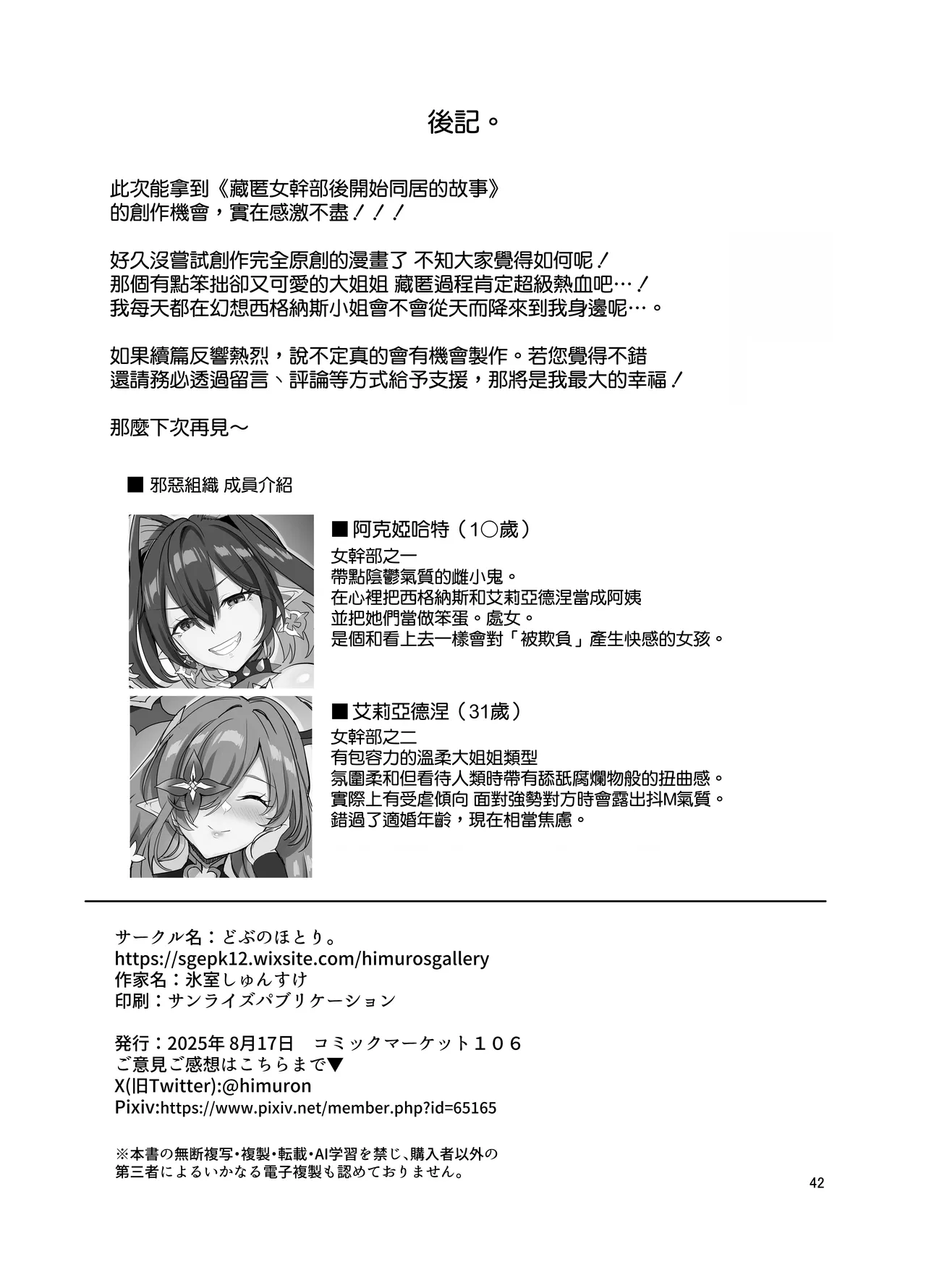 Onna Kanbu o Kakumattara Dousei suru Koto ni Natta Hanashi page 44 original parody - sole female sole male hentai manga - read online free