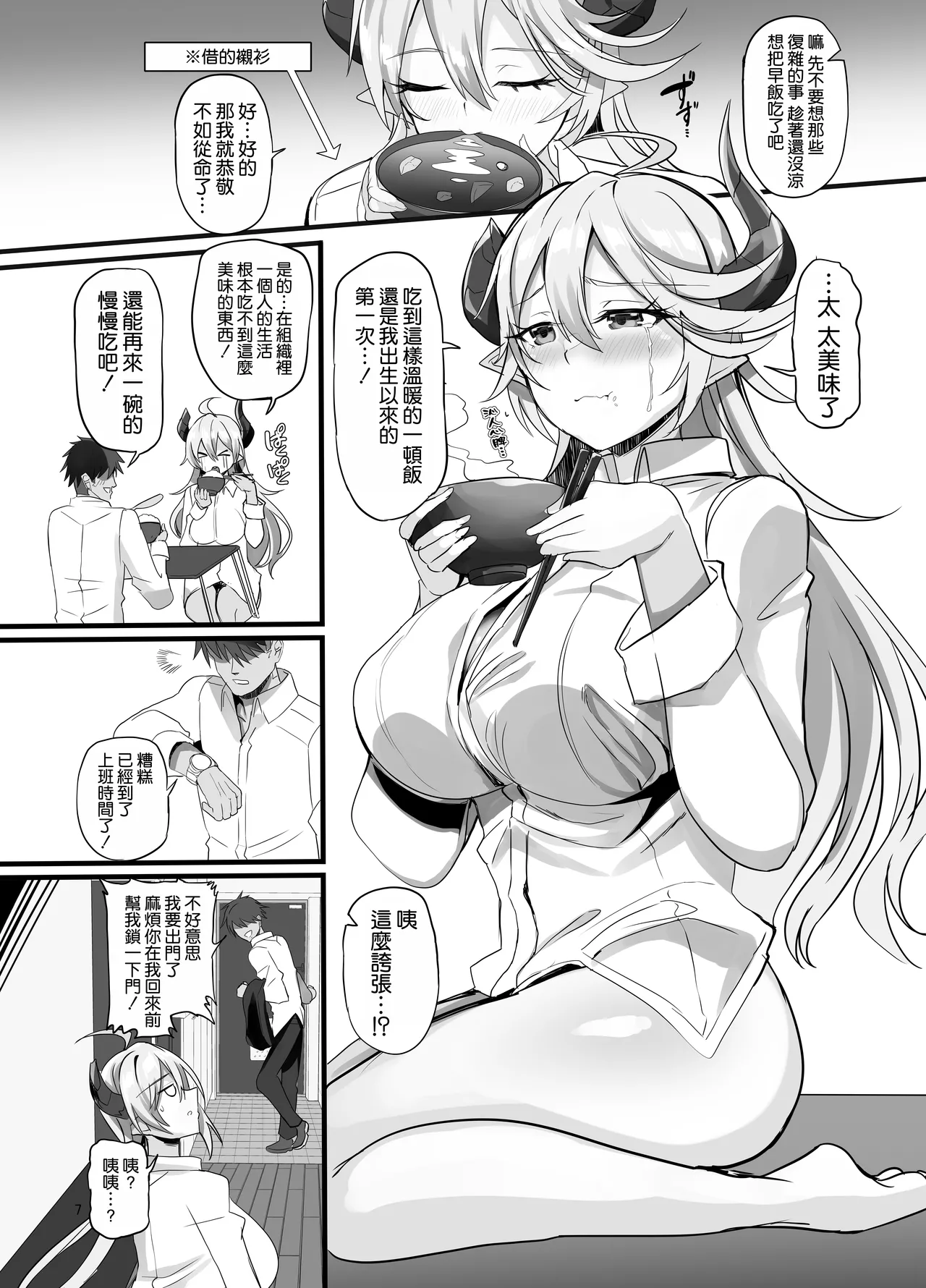 Onna Kanbu o Kakumattara Dousei suru Koto ni Natta Hanashi page 9 original parody - squirting big breasts hentai manga - read online free