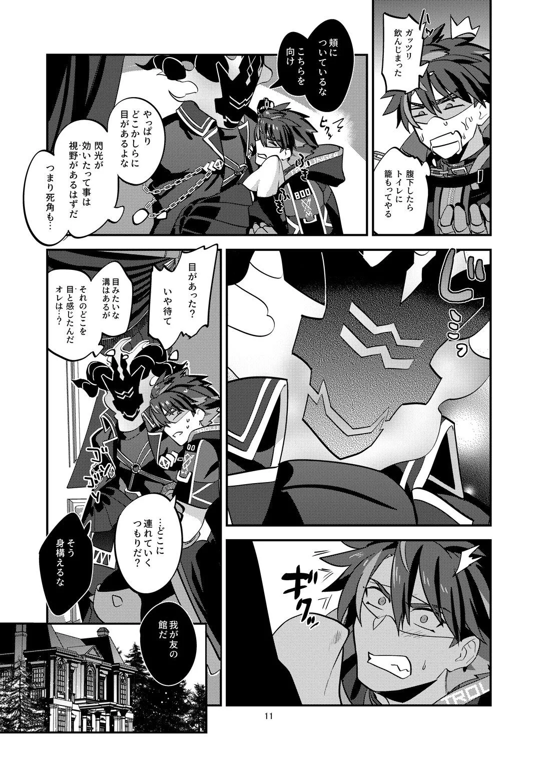 幽鬼は葡萄酒の杯を倾けた 2 page 11 original parody - anal bondage hentai manga - read online free