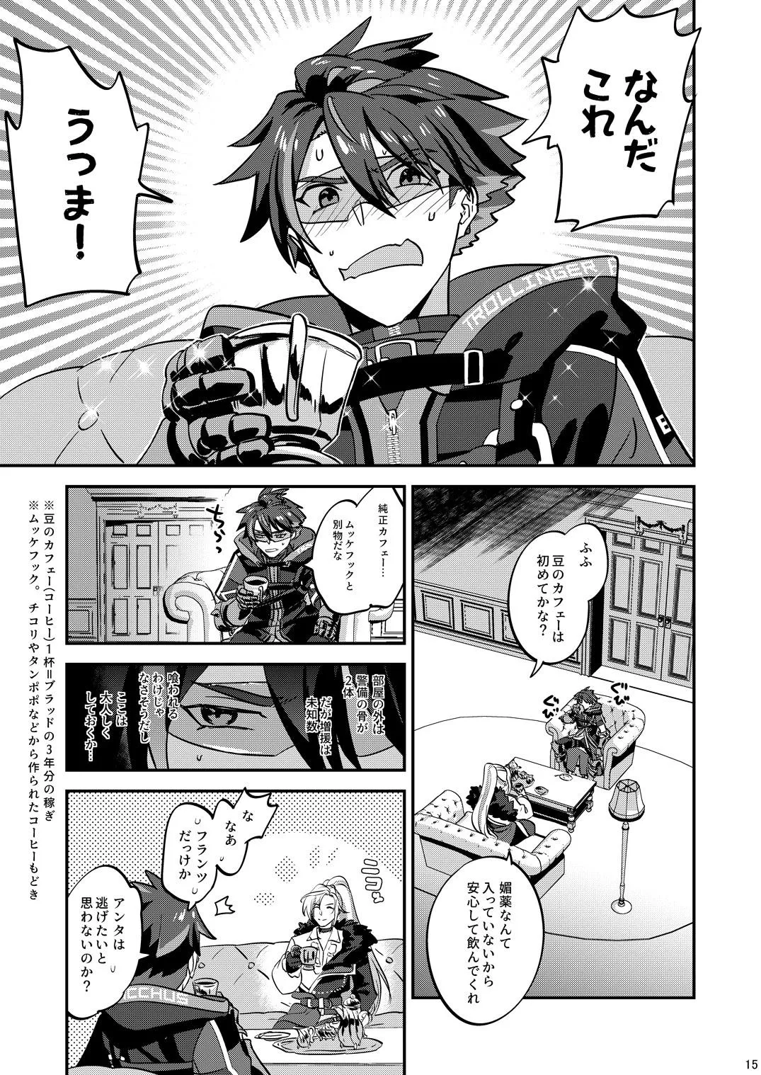 幽鬼は葡萄酒の杯を倾けた 2 page 15 original parody - multi-work series blowjob hentai manga - read online free