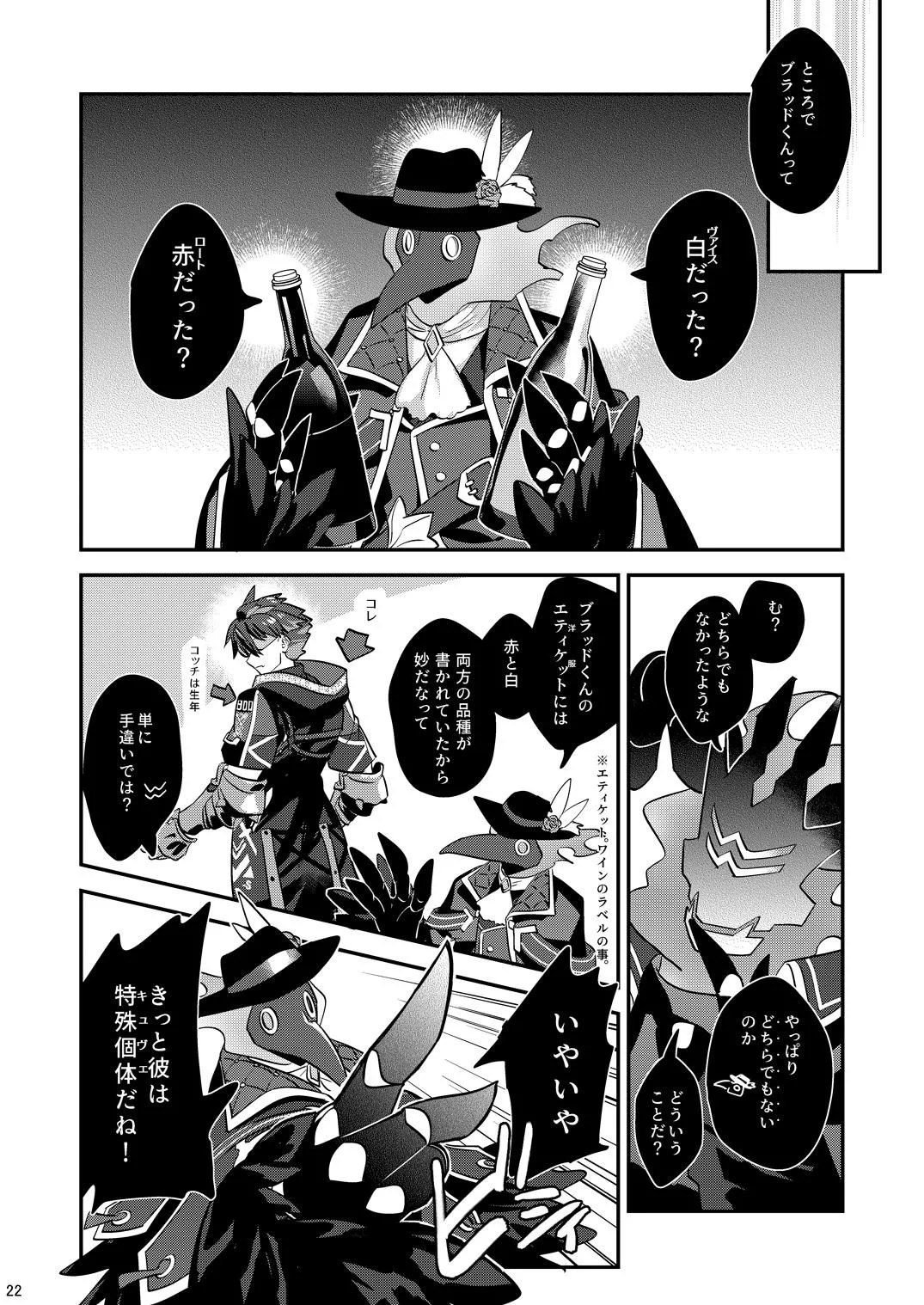 幽鬼は葡萄酒の杯を倾けた 2 page 22 original parody - multi-work series blowjob hentai manga - read online free