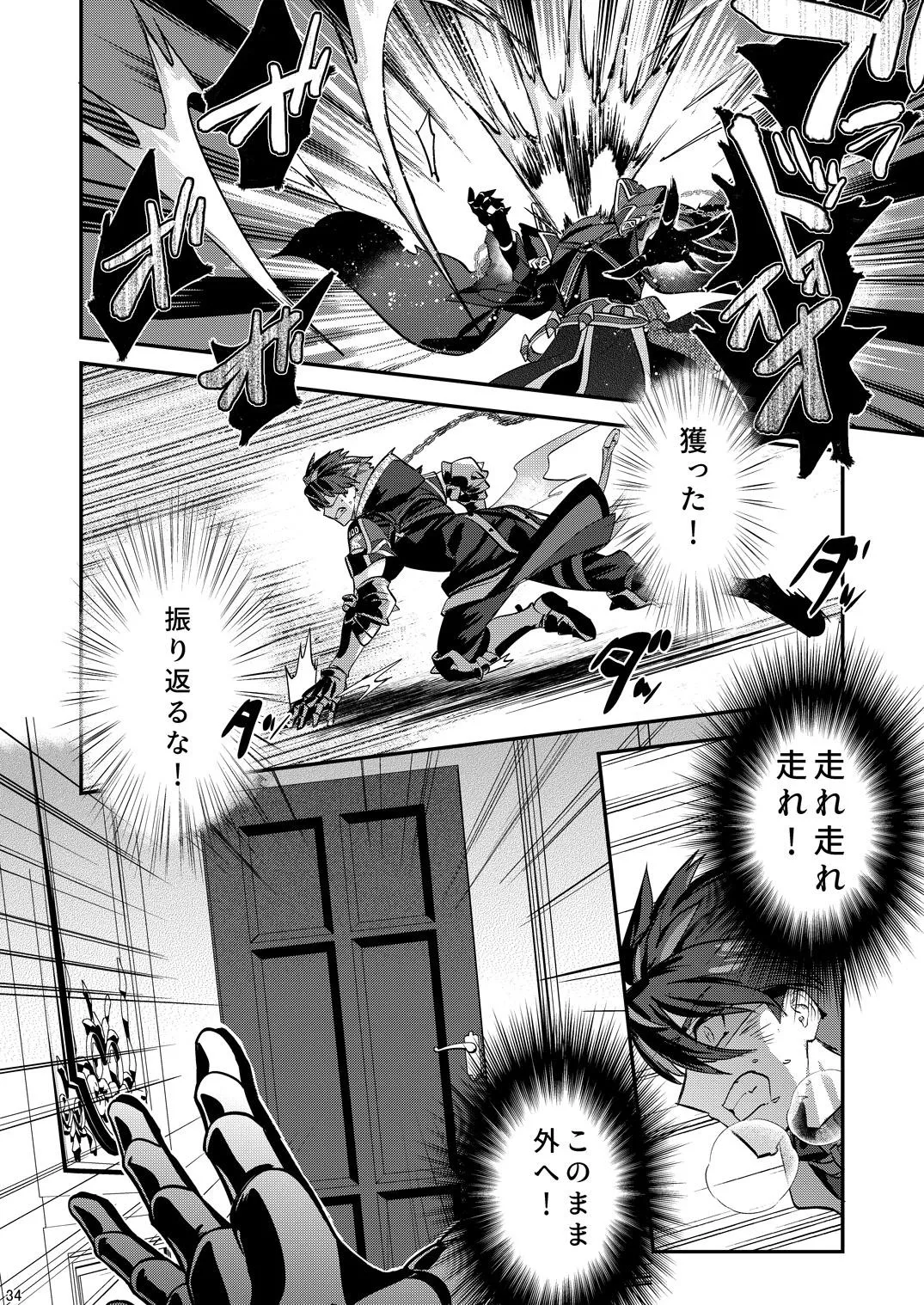 幽鬼は葡萄酒の杯を倾けた 2 page 34 original parody - multi-work series blowjob hentai manga - read online free