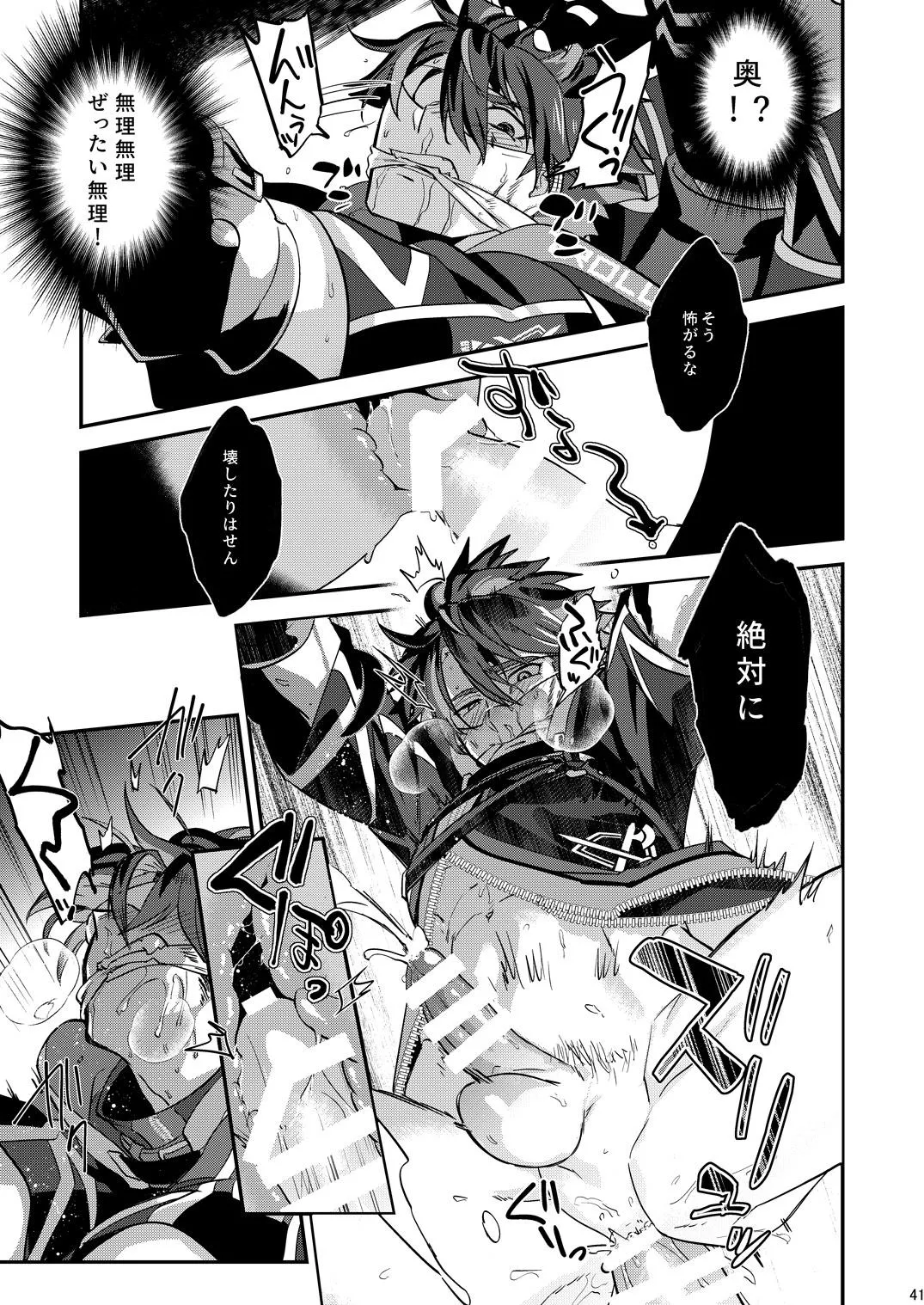 幽鬼は葡萄酒の杯を倾けた 2 page 41 original parody - anal bondage hentai manga - read online free