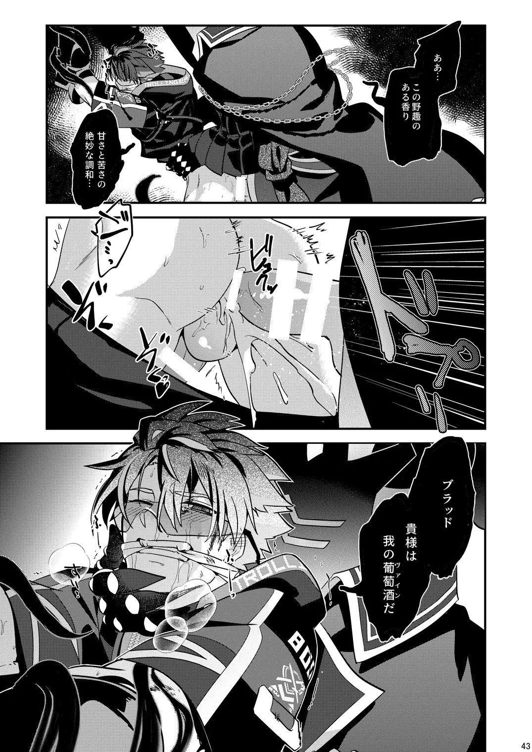 幽鬼は葡萄酒の杯を倾けた 2 page 43 original parody - anal bondage hentai manga - read online free