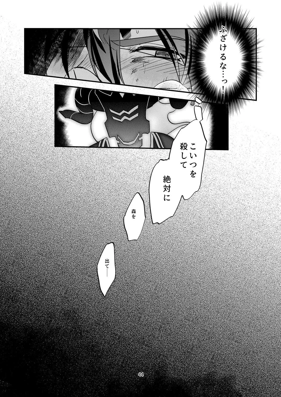 幽鬼は葡萄酒の杯を倾けた 2 page 44 original parody - multi-work series blowjob hentai manga - read online free