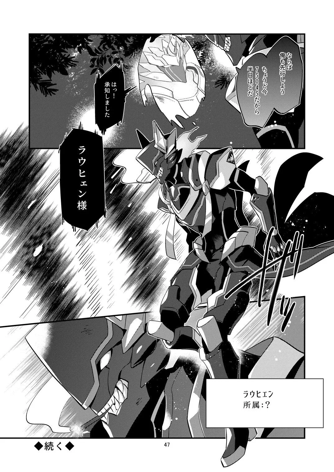 幽鬼は葡萄酒の杯を倾けた 2 page 47 original parody - multi-work series blowjob hentai manga - read online free