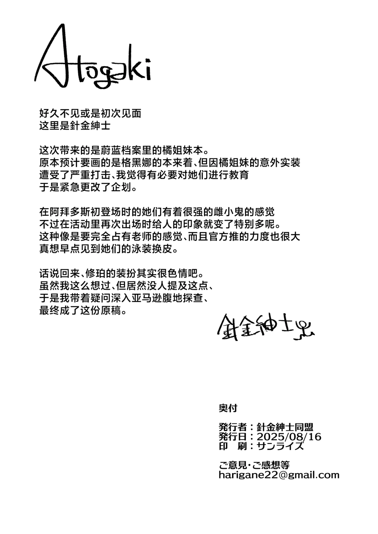 Shuppo ni Nareba Sensei no Risei mo Houkai Suru Kamo Shirenai!丨打扮成修珀的样子貌似会摧毁老师的理性！ page 25 featuring sensei blue archive parody - group ffm threesome hentai manga - read online free