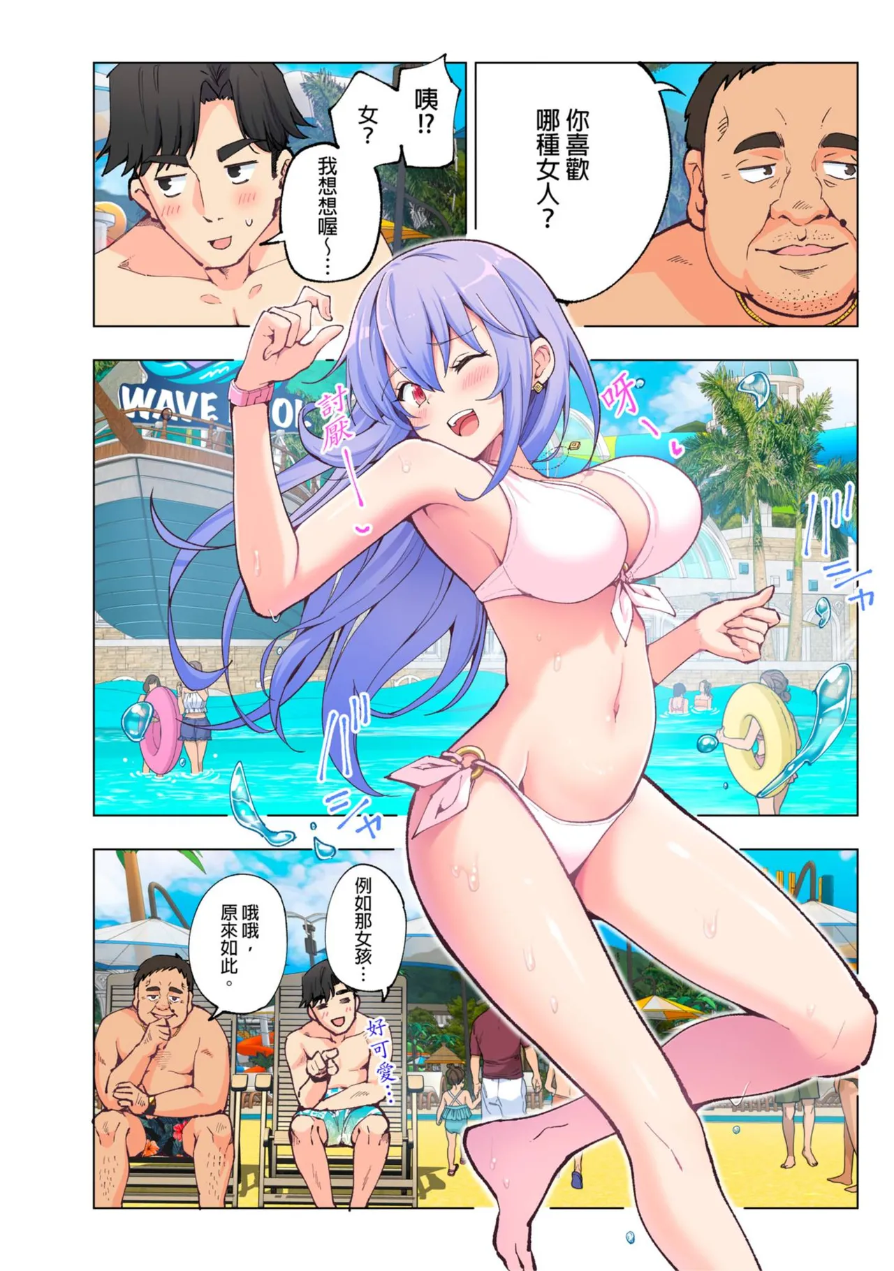 スパ・カイラクーア 1+1.5 page 11 original parody - full color uncensored hentai manga - read online free