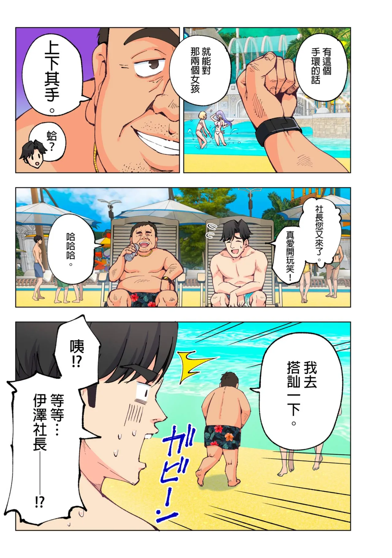 スパ・カイラクーア 1+1.5 - Page 12