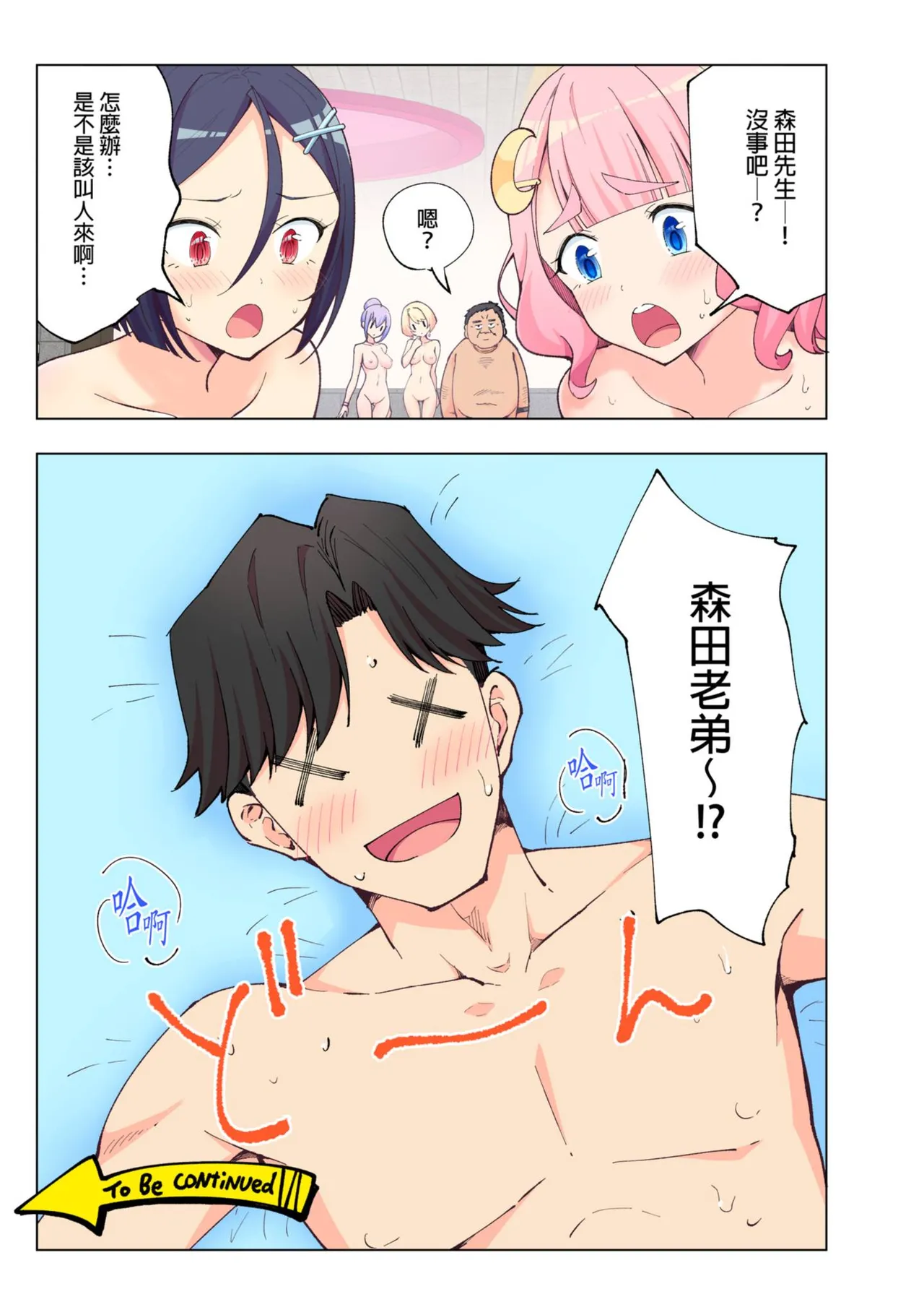 スパ・カイラクーア 1+1.5 page 126 original parody - group uncensored hentai manga - read online free