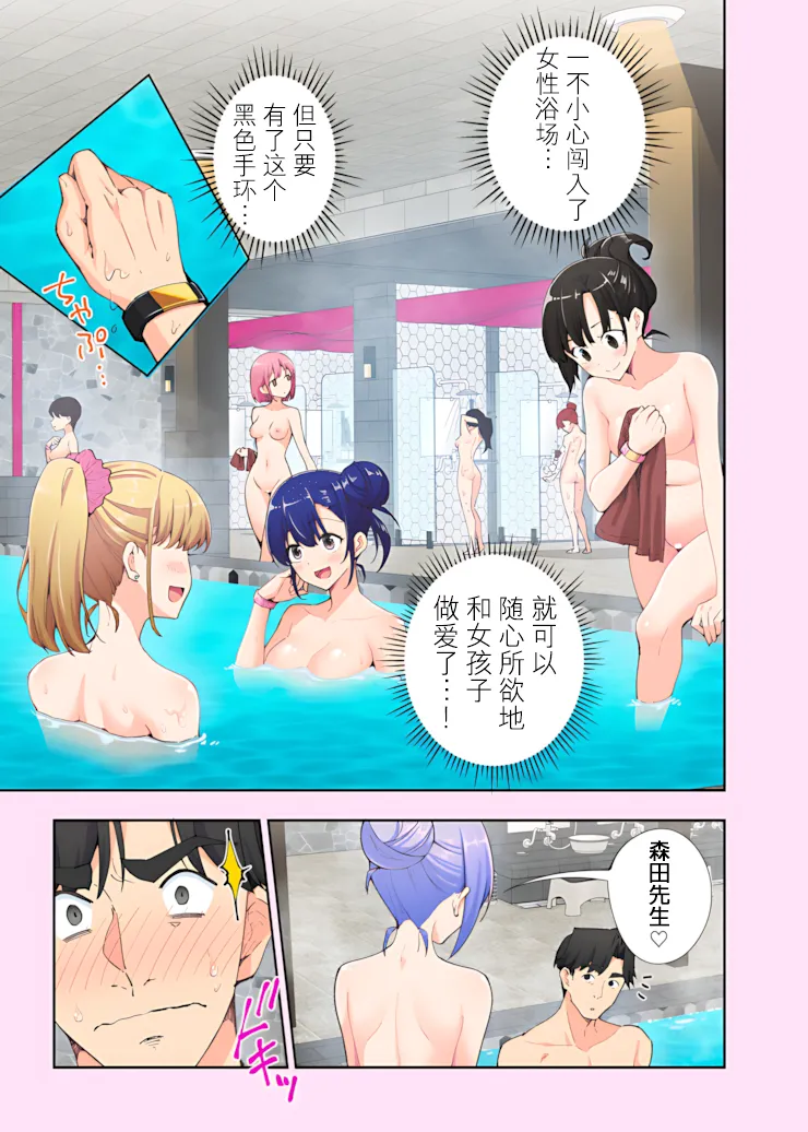 Page 131 of スパ・カイラクーア 1+1.5