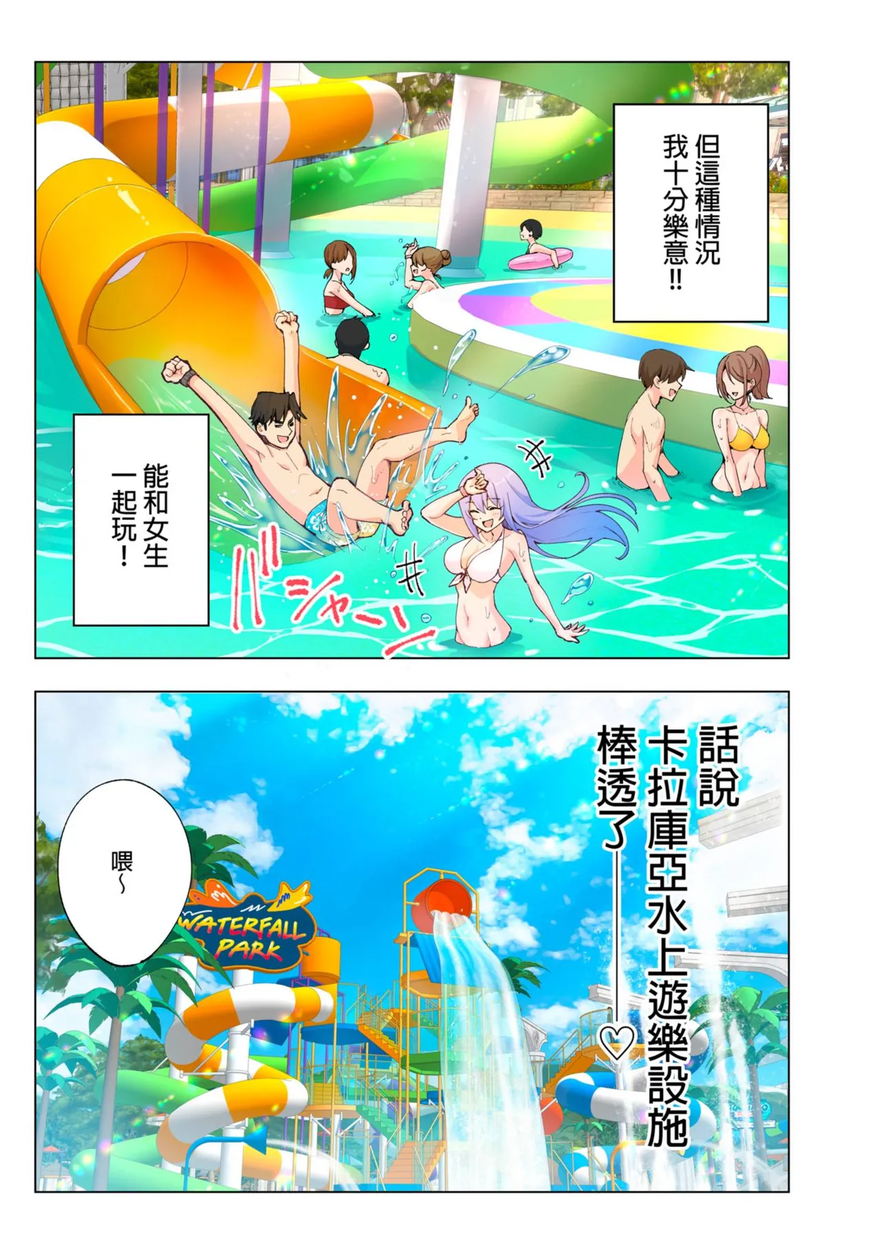 Page 16 of スパ・カイラクーア 1+1.5