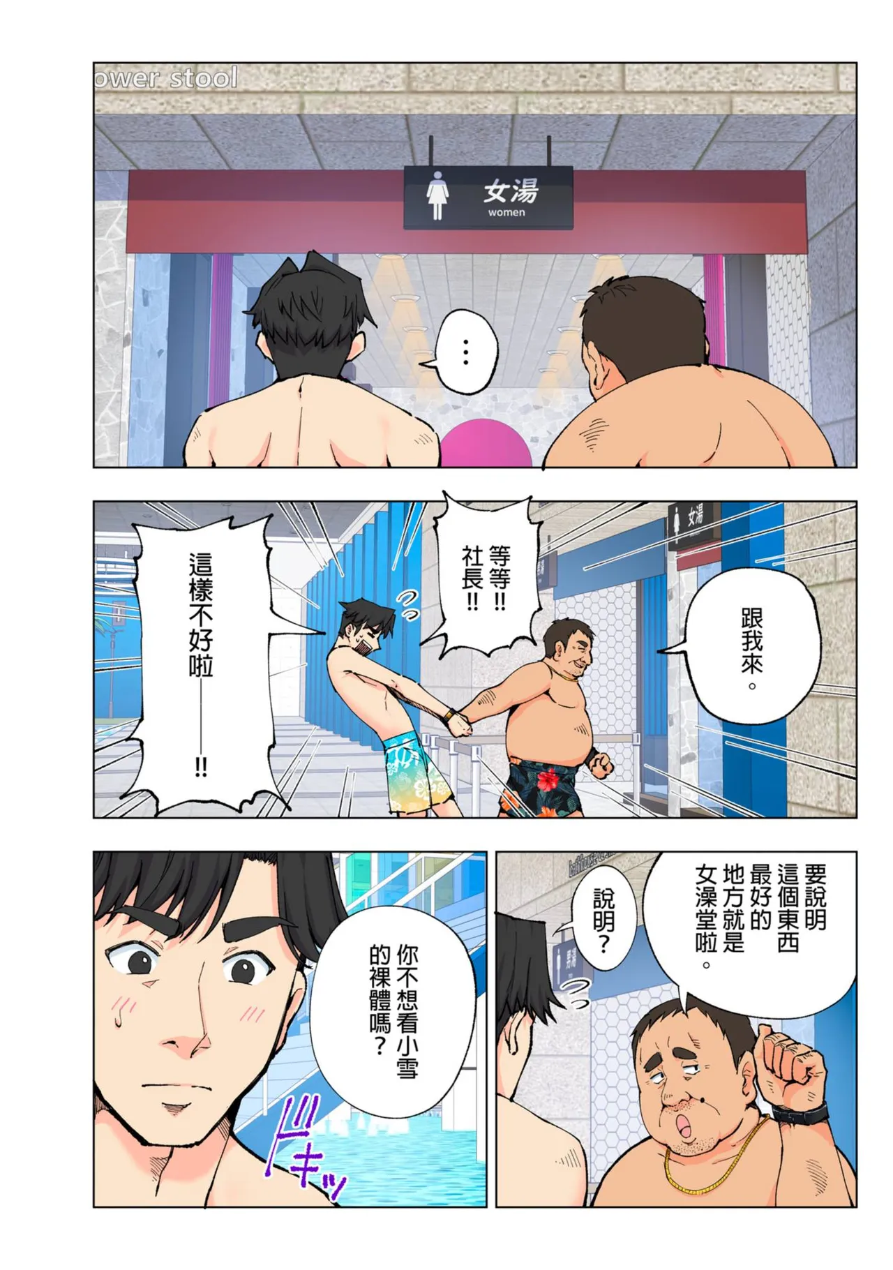 スパ・カイラクーア 1+1.5 - Page 19