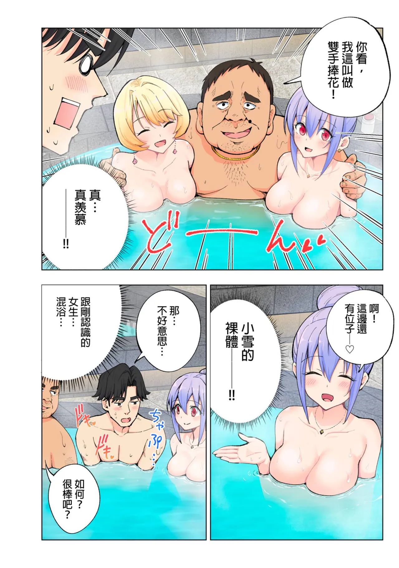 スパ・カイラクーア 1+1.5 page 25 original parody - full color uncensored hentai manga - read online free