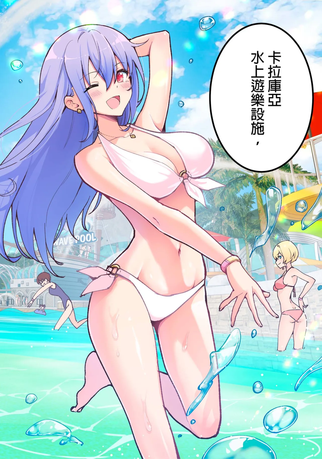 スパ・カイラクーア 1+1.5 - Page 3