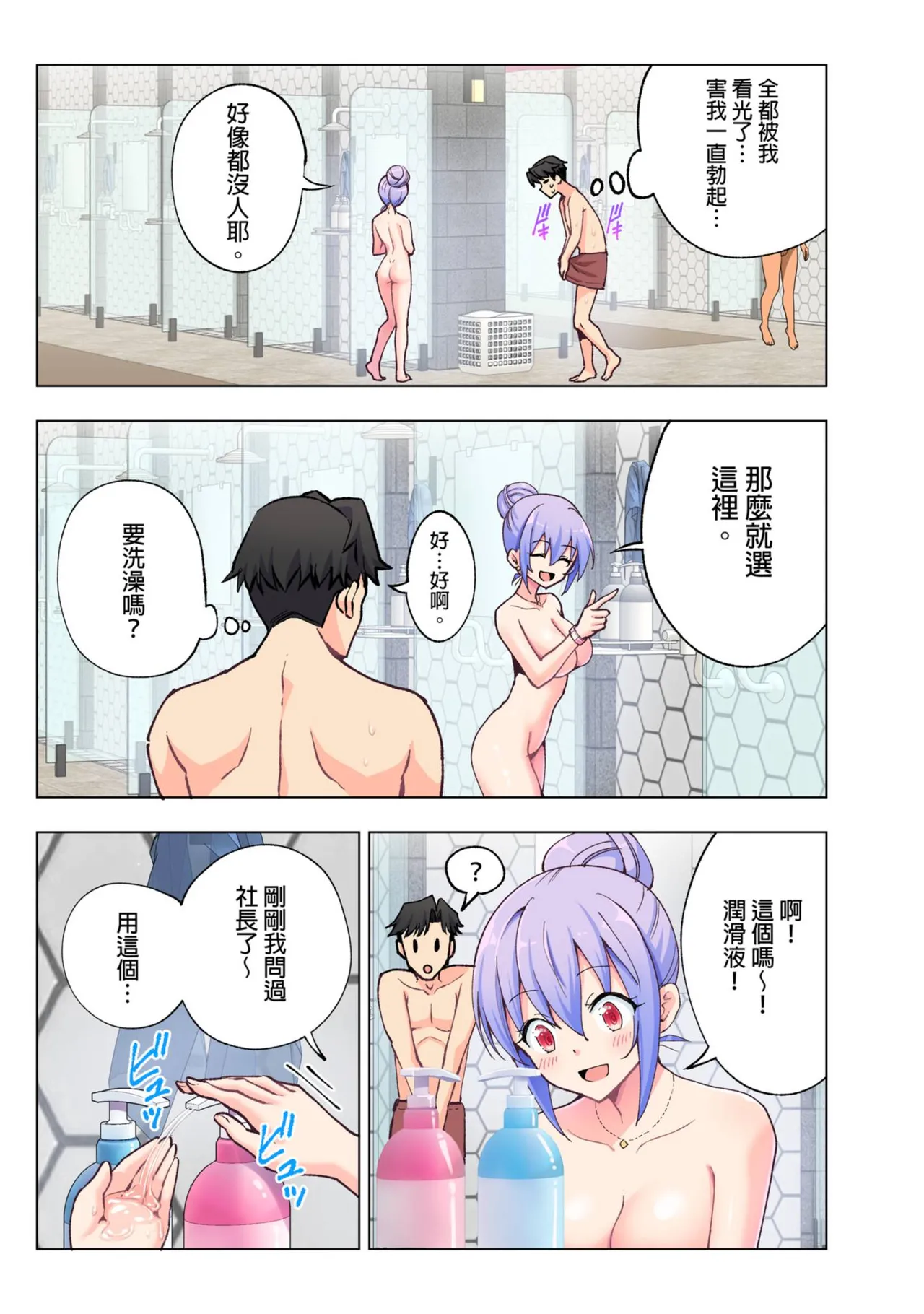 Page 30 of スパ・カイラクーア 1+1.5