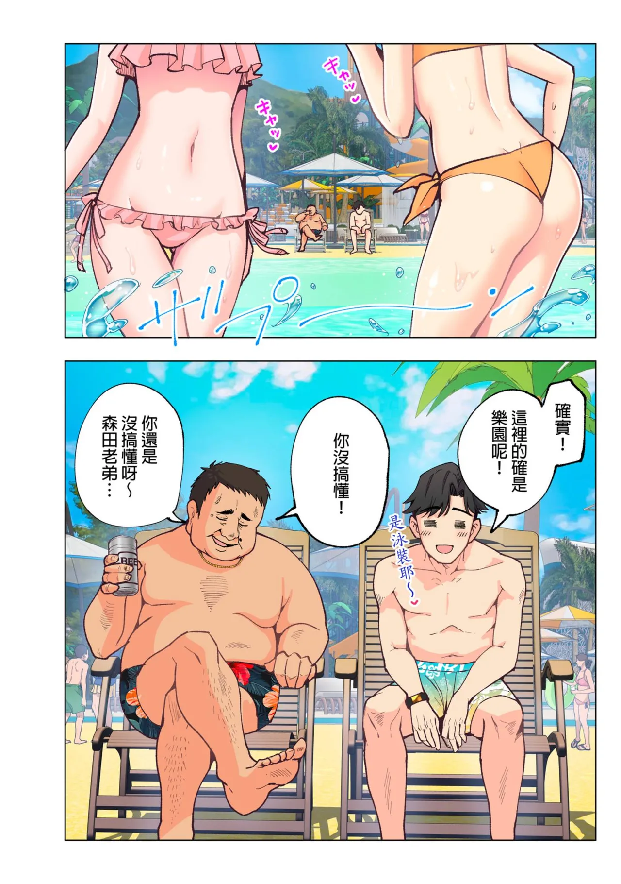 Page 5 of スパ・カイラクーア 1+1.5