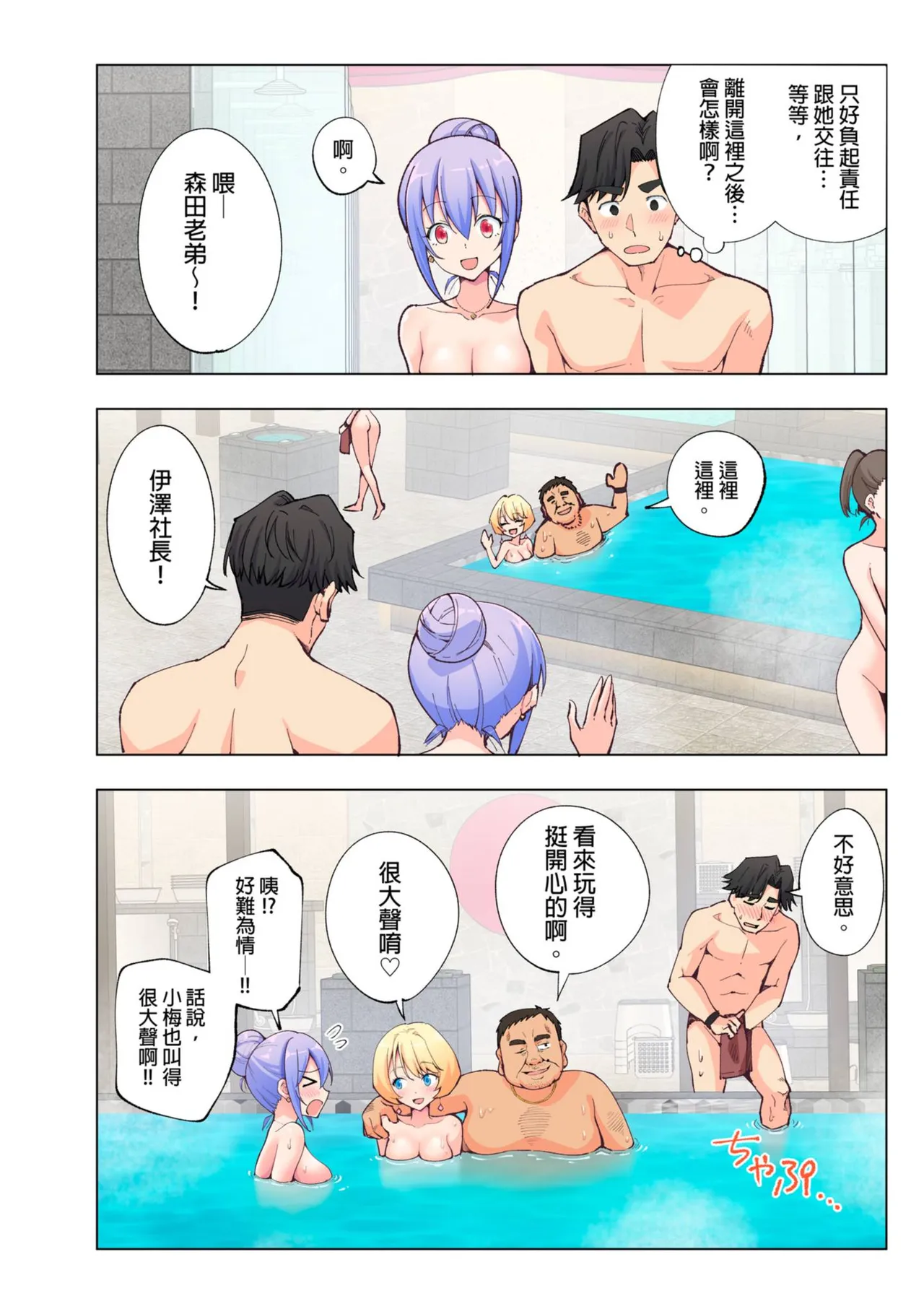 Page 63 of スパ・カイラクーア 1+1.5