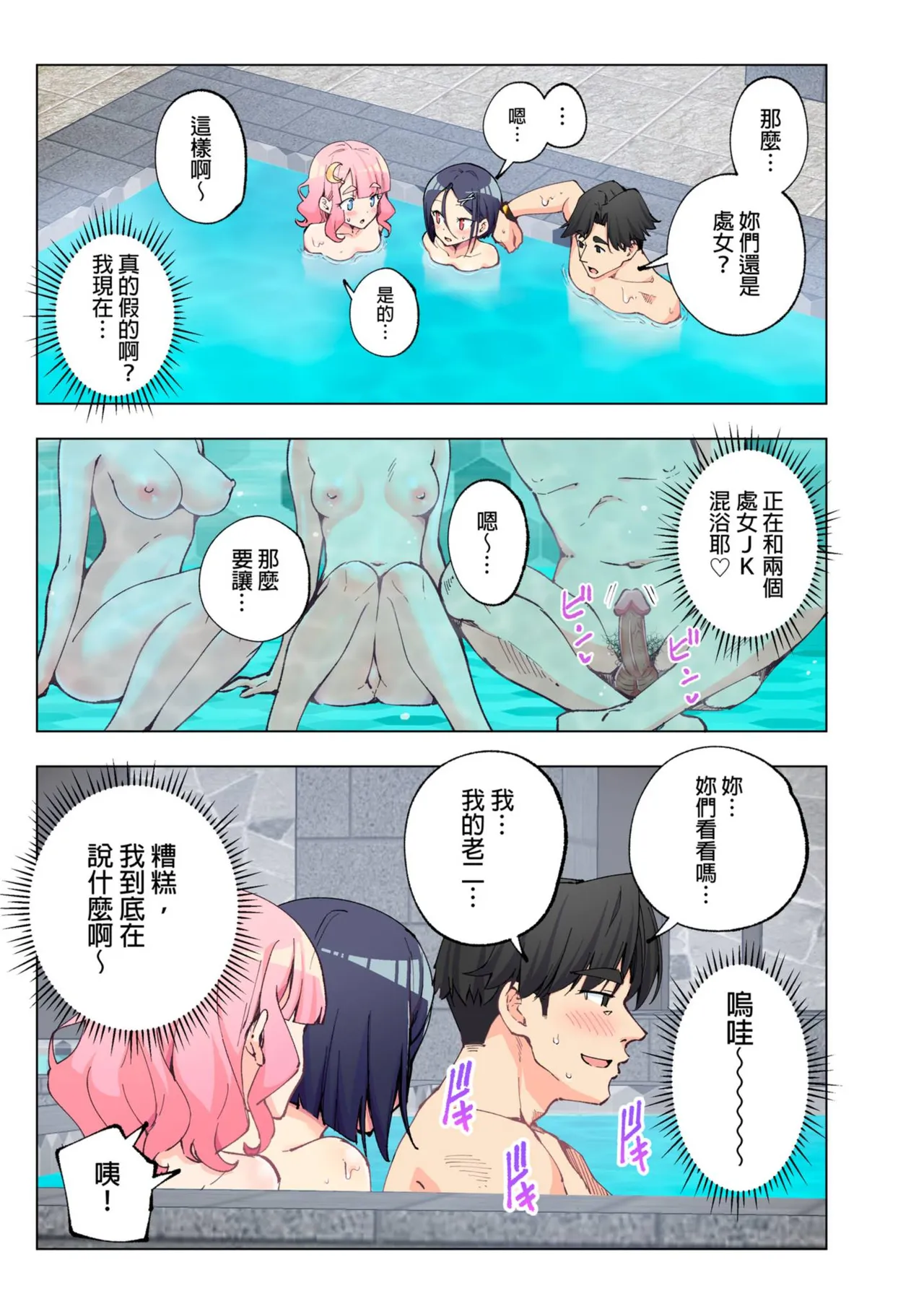 スパ・カイラクーア 1+1.5 page 76 original parody - full color uncensored hentai manga - read online free