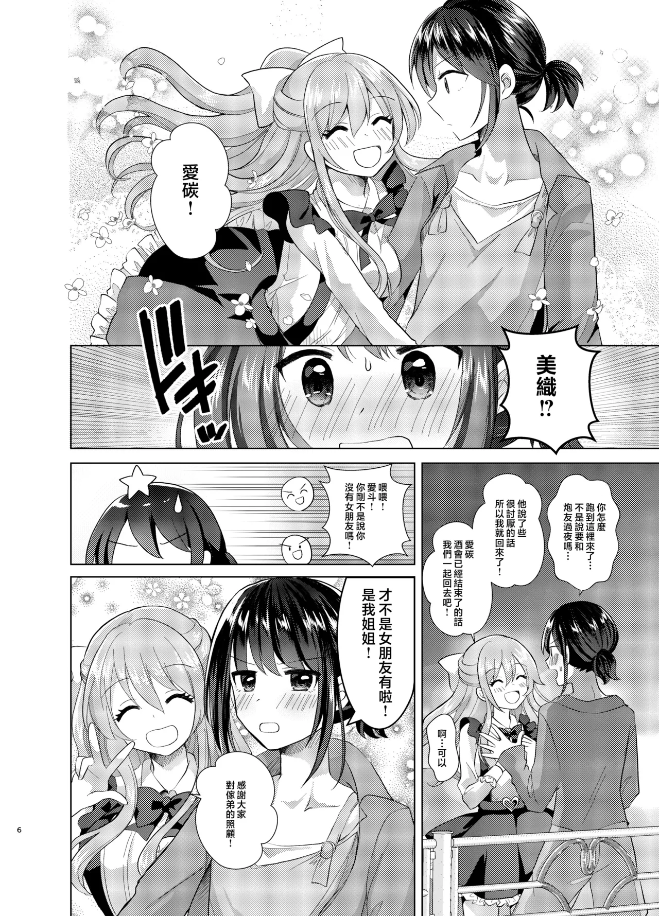 Preview page 6