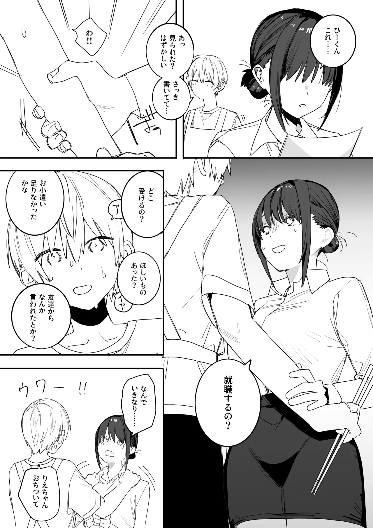 A story about a bondage love affair with a corporate slave office lady who is completely dependent on me, a NEET page 21 - big breasts hentai manga - read online free