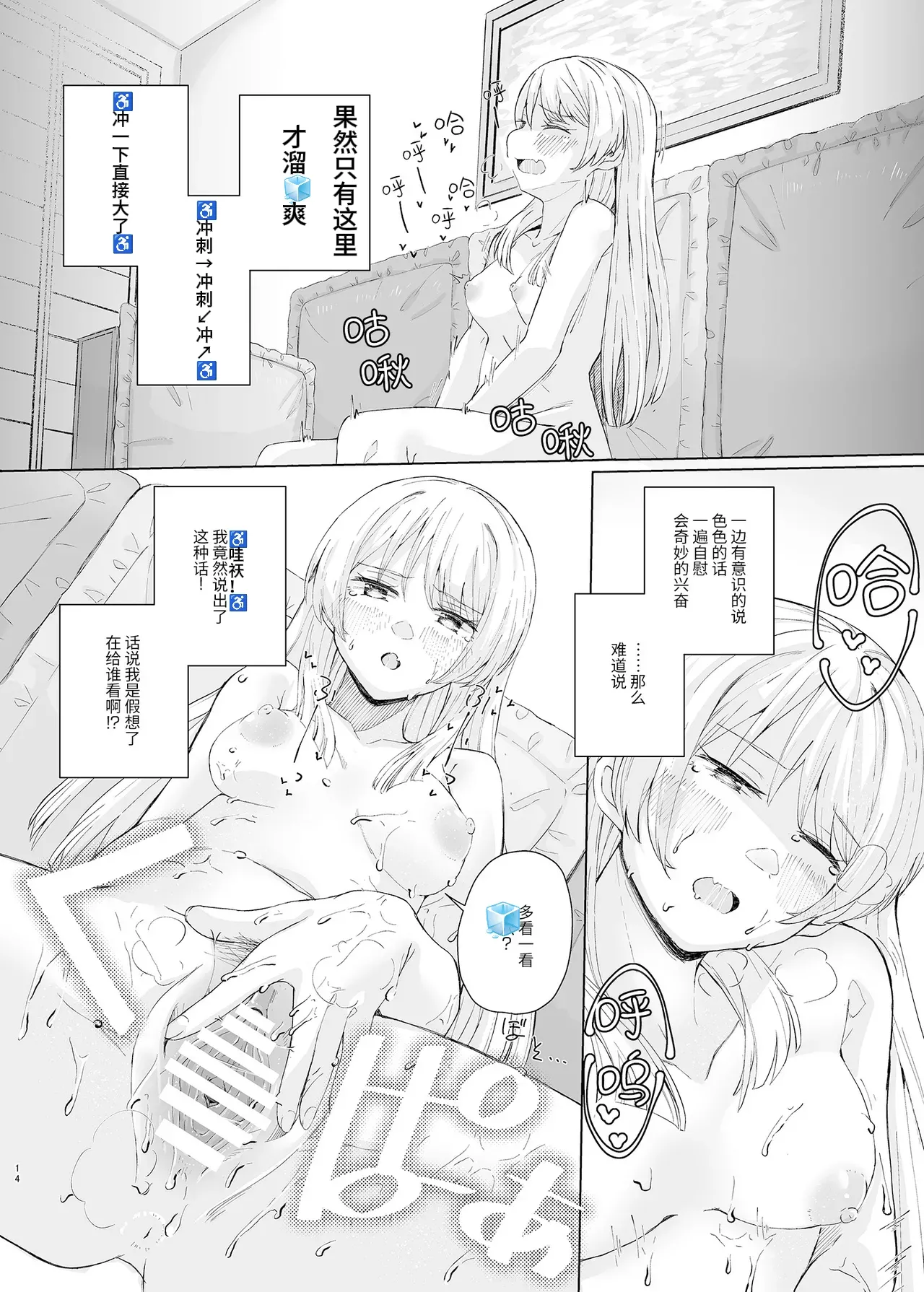 用借来的紫色哈姆冲冲冰🧊 page 13 featuring anon chihaya bang dream parody - females only masturbation hentai manga - read online free