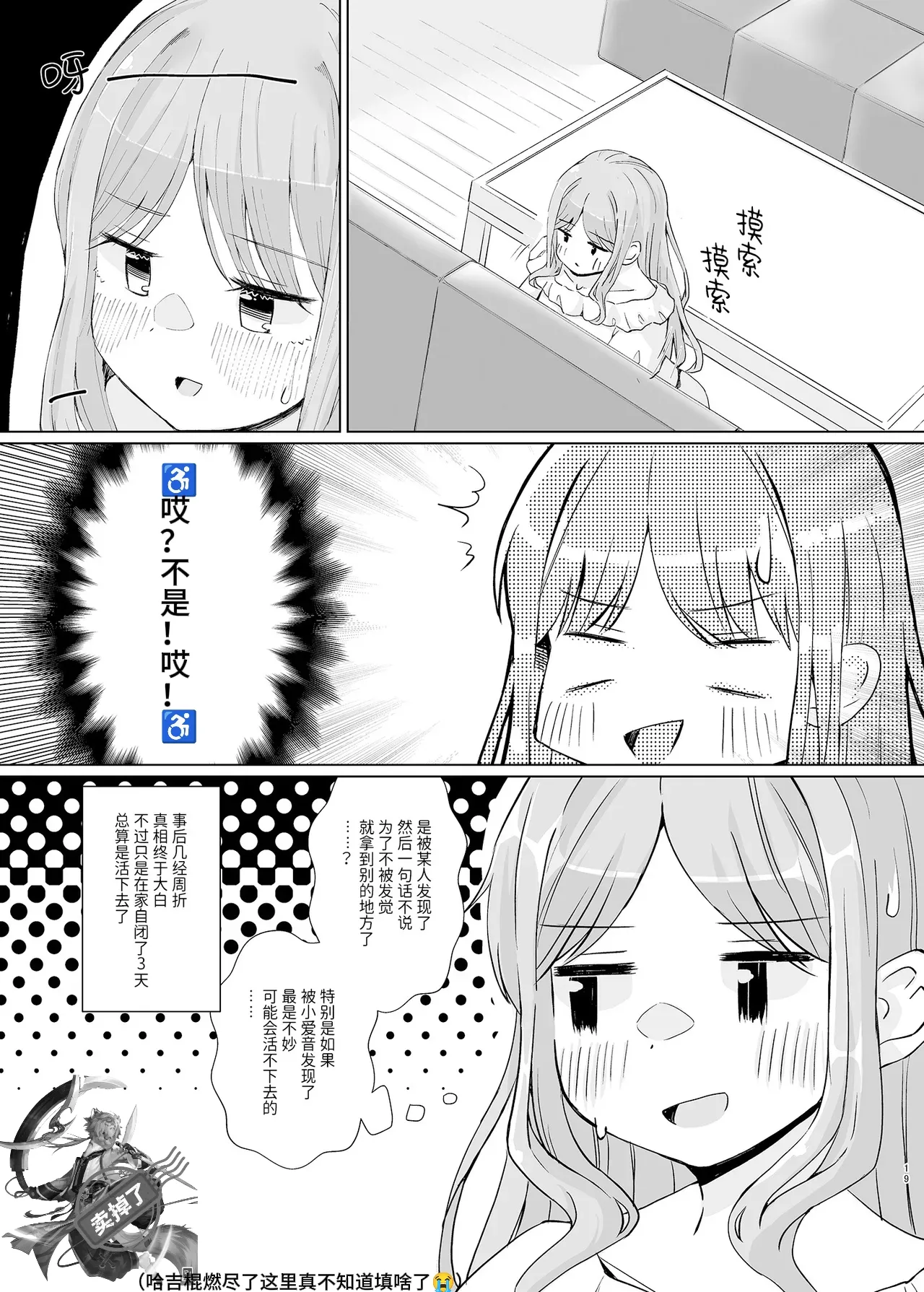 用借来的紫色哈姆冲冲冰🧊 page 16 featuring anon chihaya bang dream parody - females only masturbation hentai manga - read online free