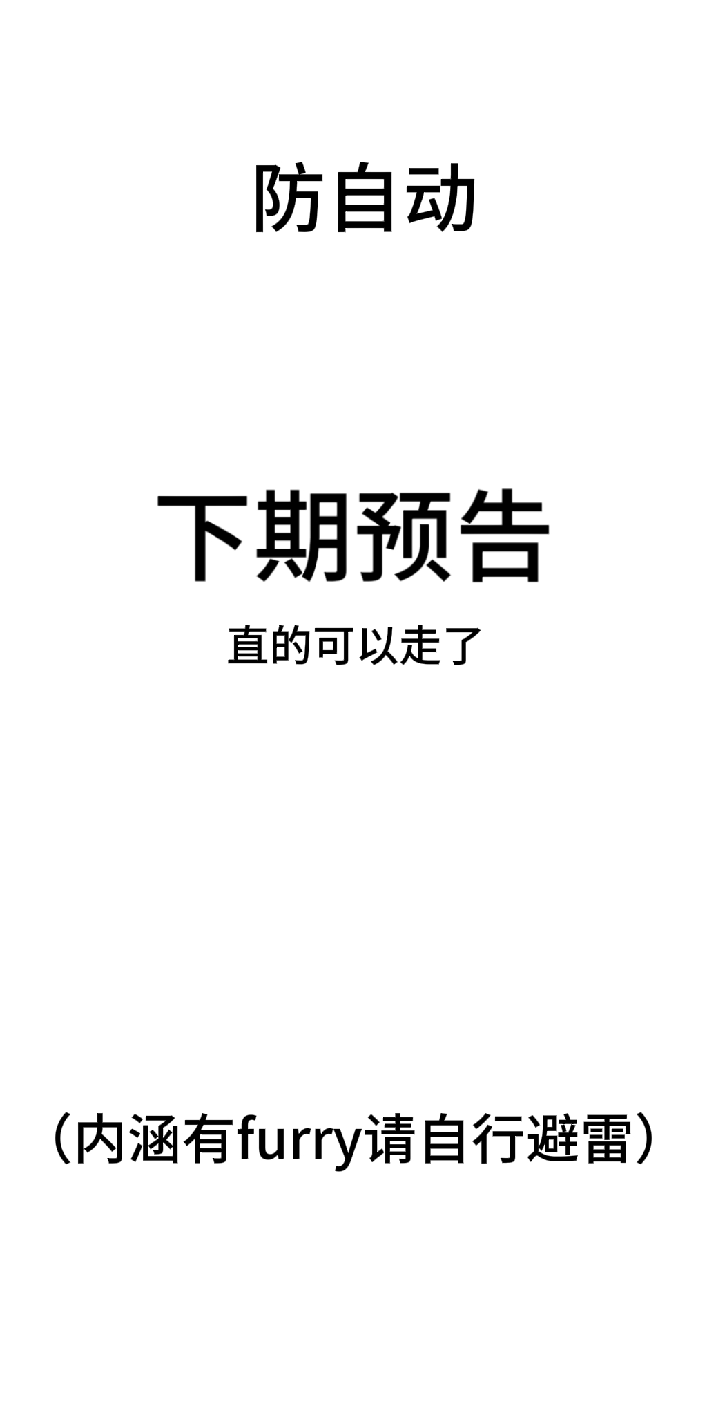 用借来的紫色哈姆冲冲冰🧊 - Page 17