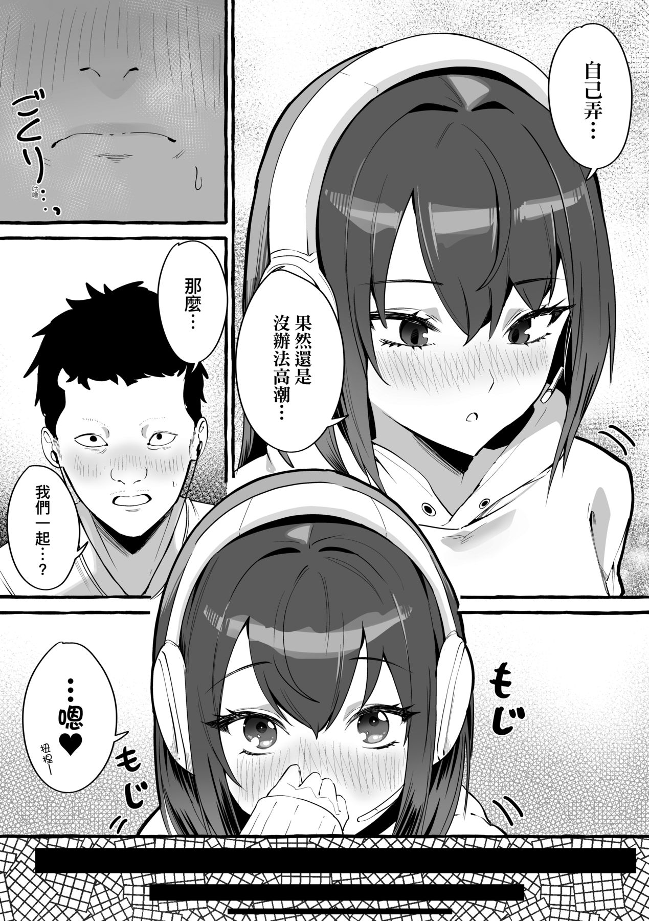 #純愛カノジョ page 12 - tankoubon hentai manga - read online free