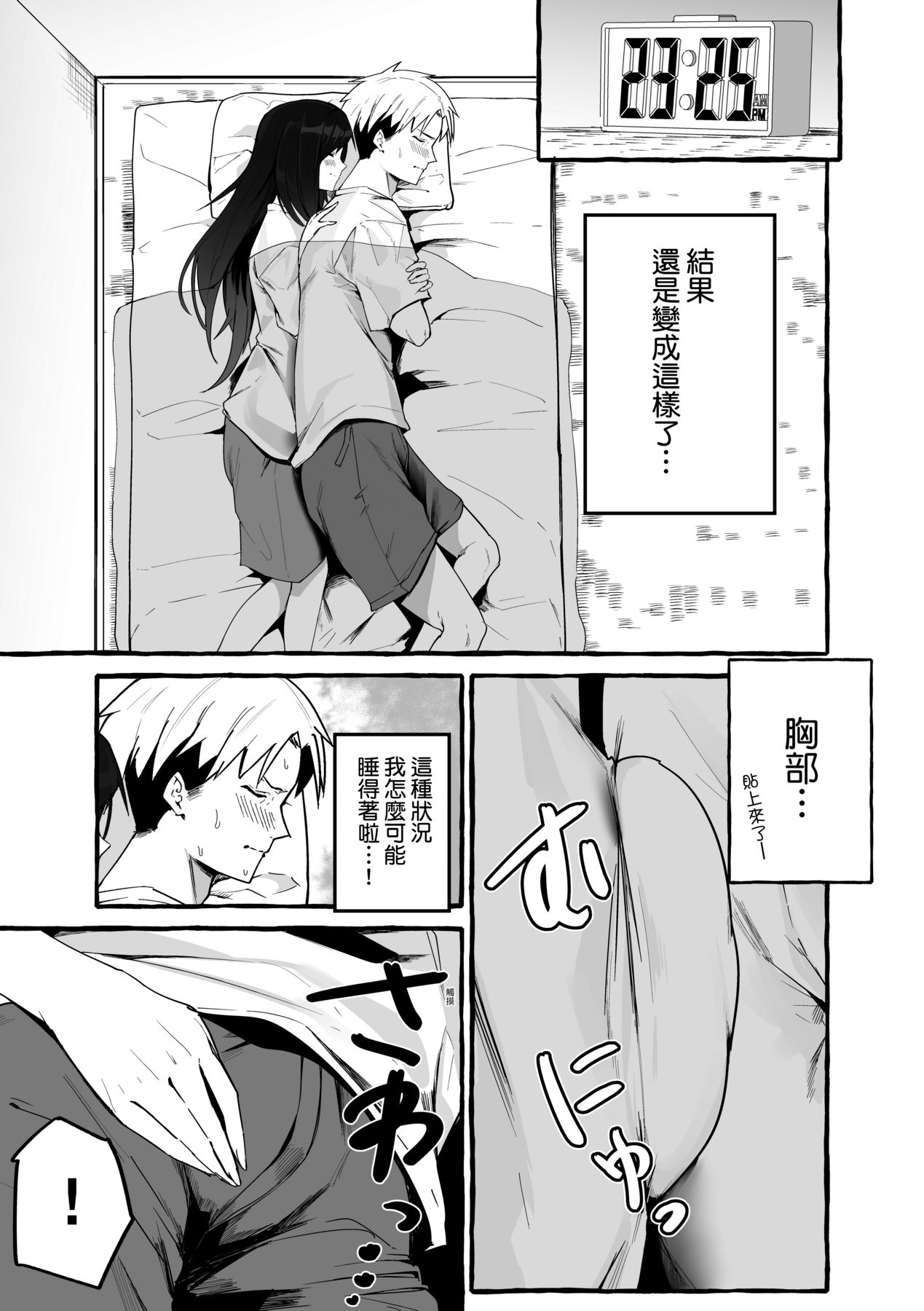 #純愛カノジョ page 161 - tankoubon hentai manga - read online free