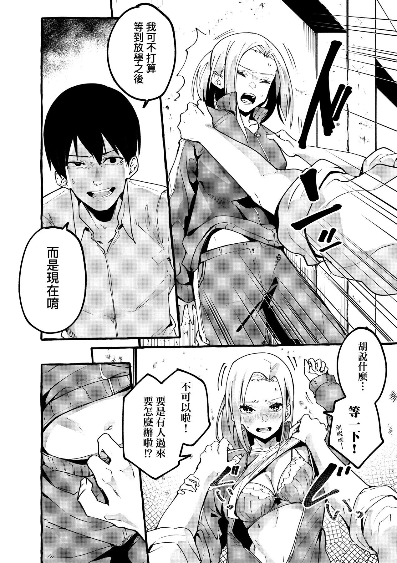 #純愛カノジョ page 90 - tankoubon hentai manga - read online free