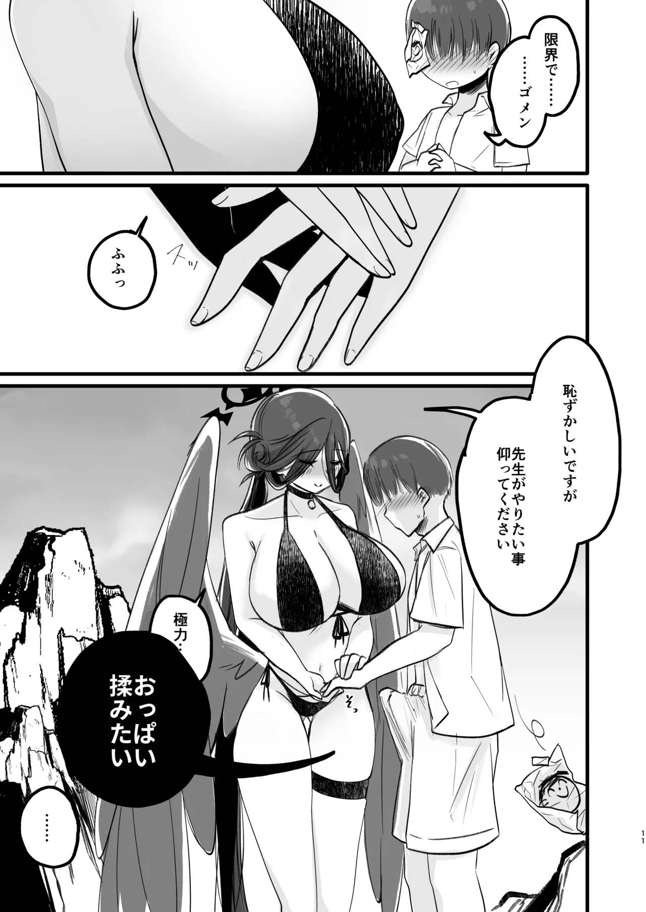 Gaman dekinai page 10 featuring hasumi hanekawa blue archive parody - wings big breasts hentai manga - read online free