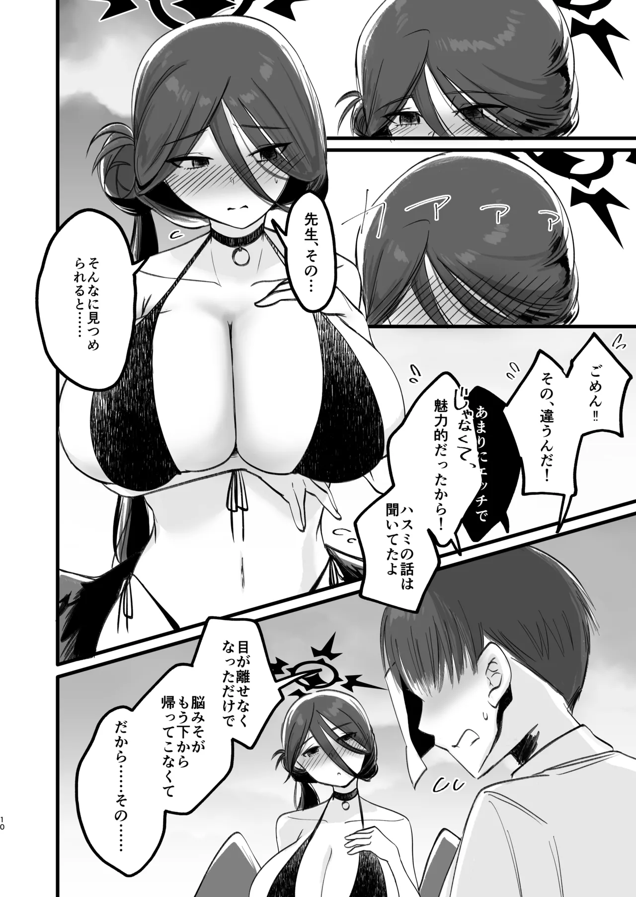 Gaman dekinai page 9 featuring hasumi hanekawa blue archive parody - wings big breasts hentai manga - read online free