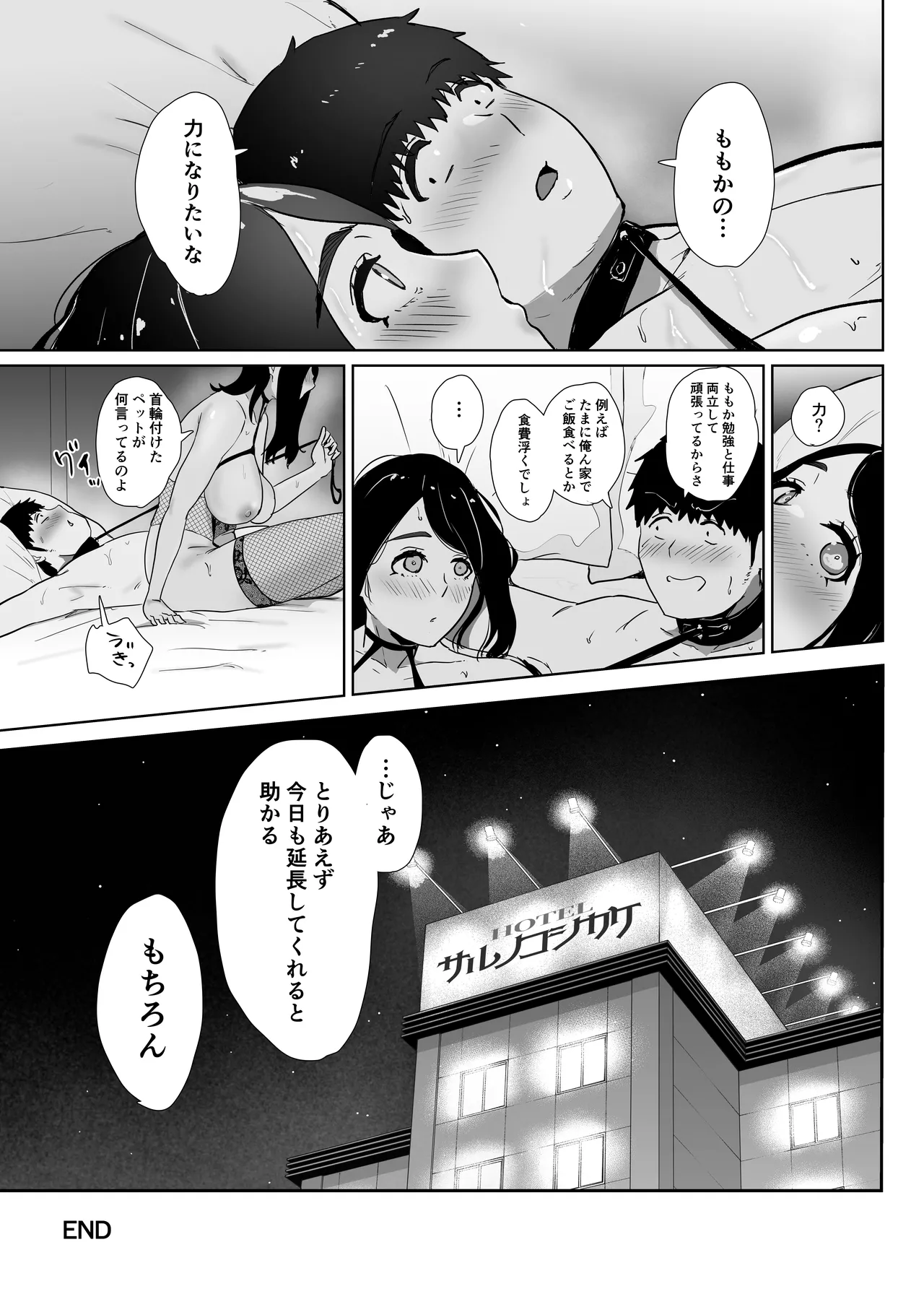 Tomodachi no Imouto o Delivery Shichatta Hanashi2 - Page 41