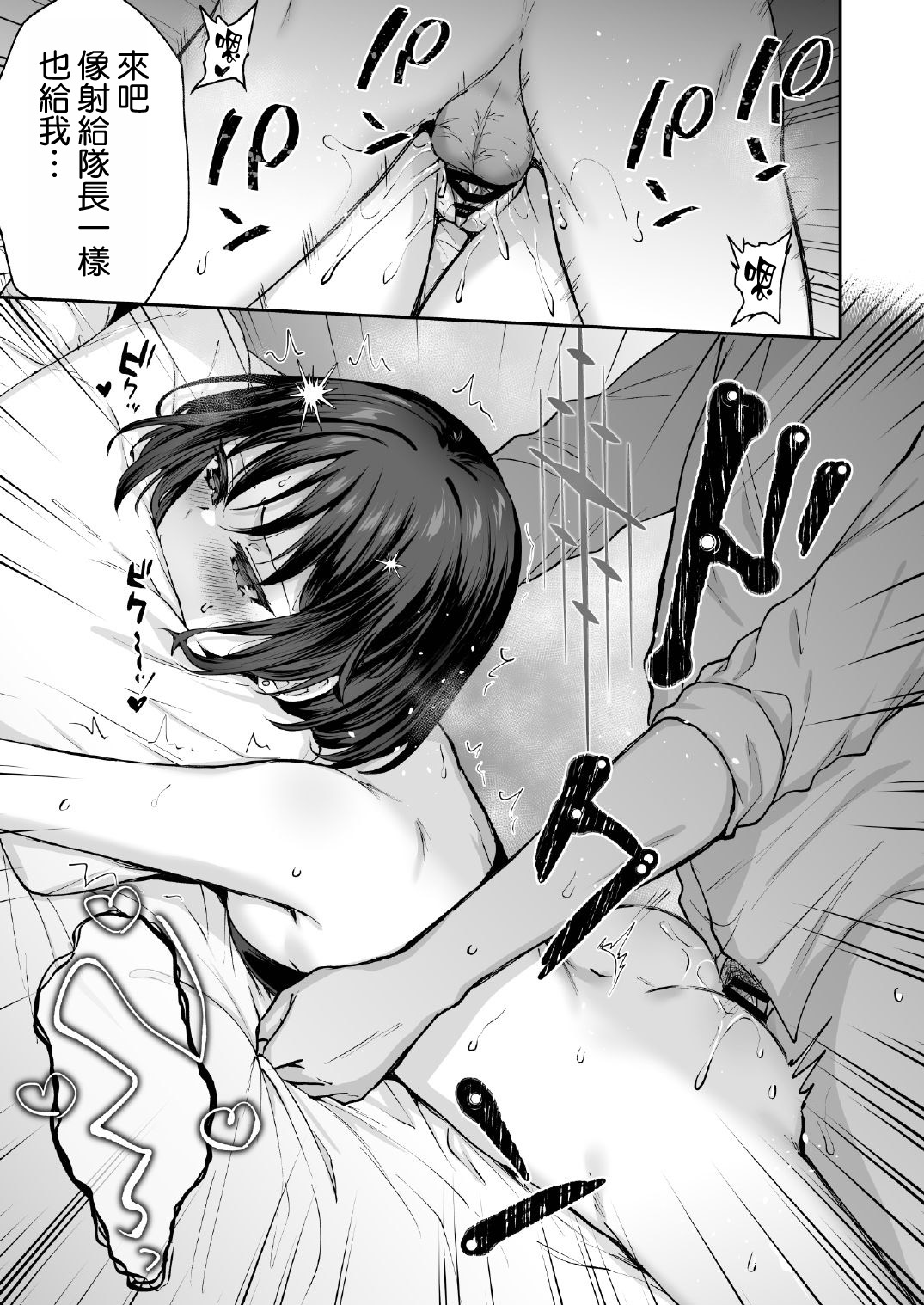 Arius Summer page 19 featuring sensei blue archive parody - handjob big breasts hentai manga - read online free