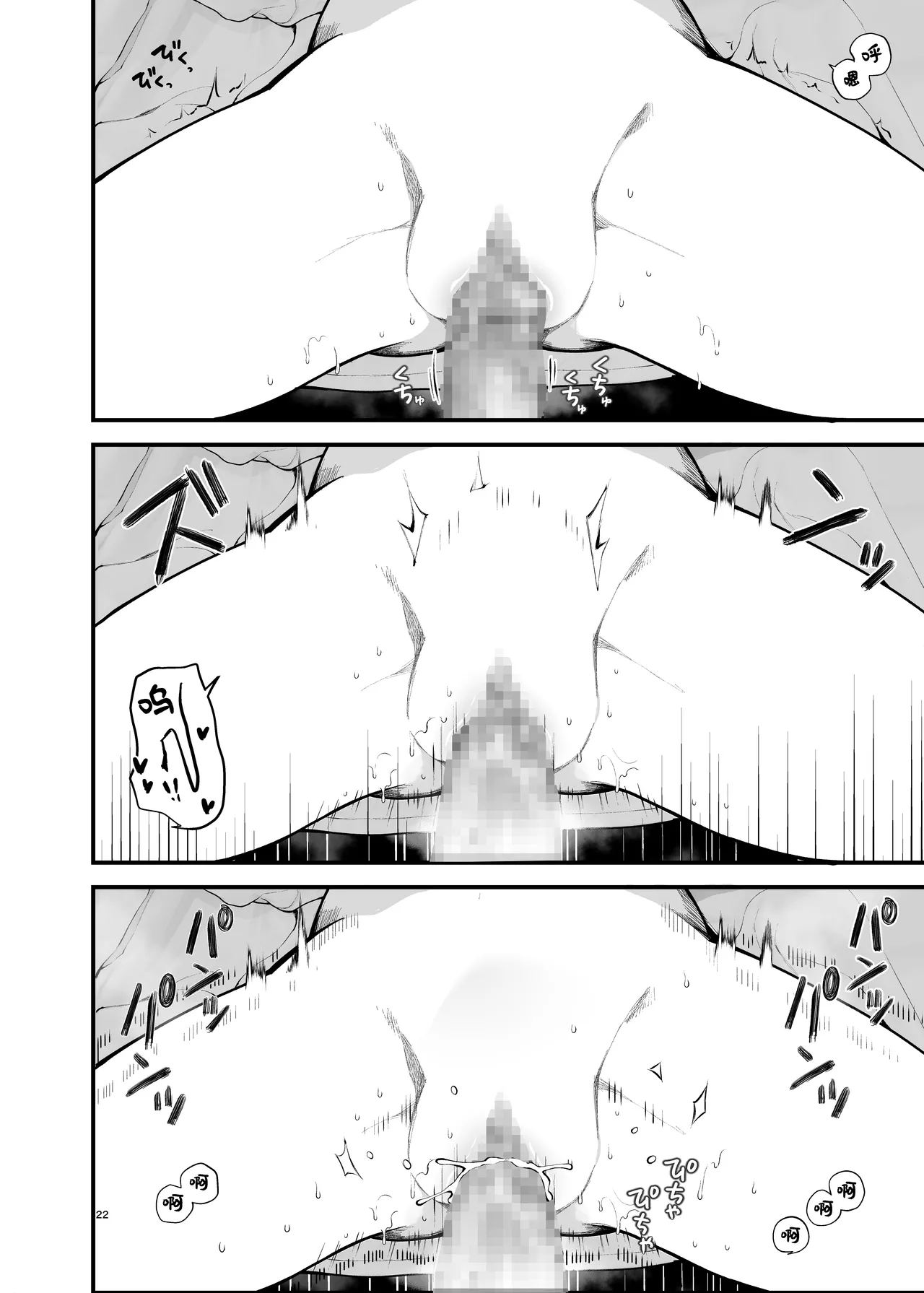 Shotaimen no Otoko ni Damasarete, Yarimoku Party ni Sanka shita Hanashi. | 被初次见面的男人给骗去咖啡厅约炮了 page 22 original parody - sole female sole male hentai manga - read online free